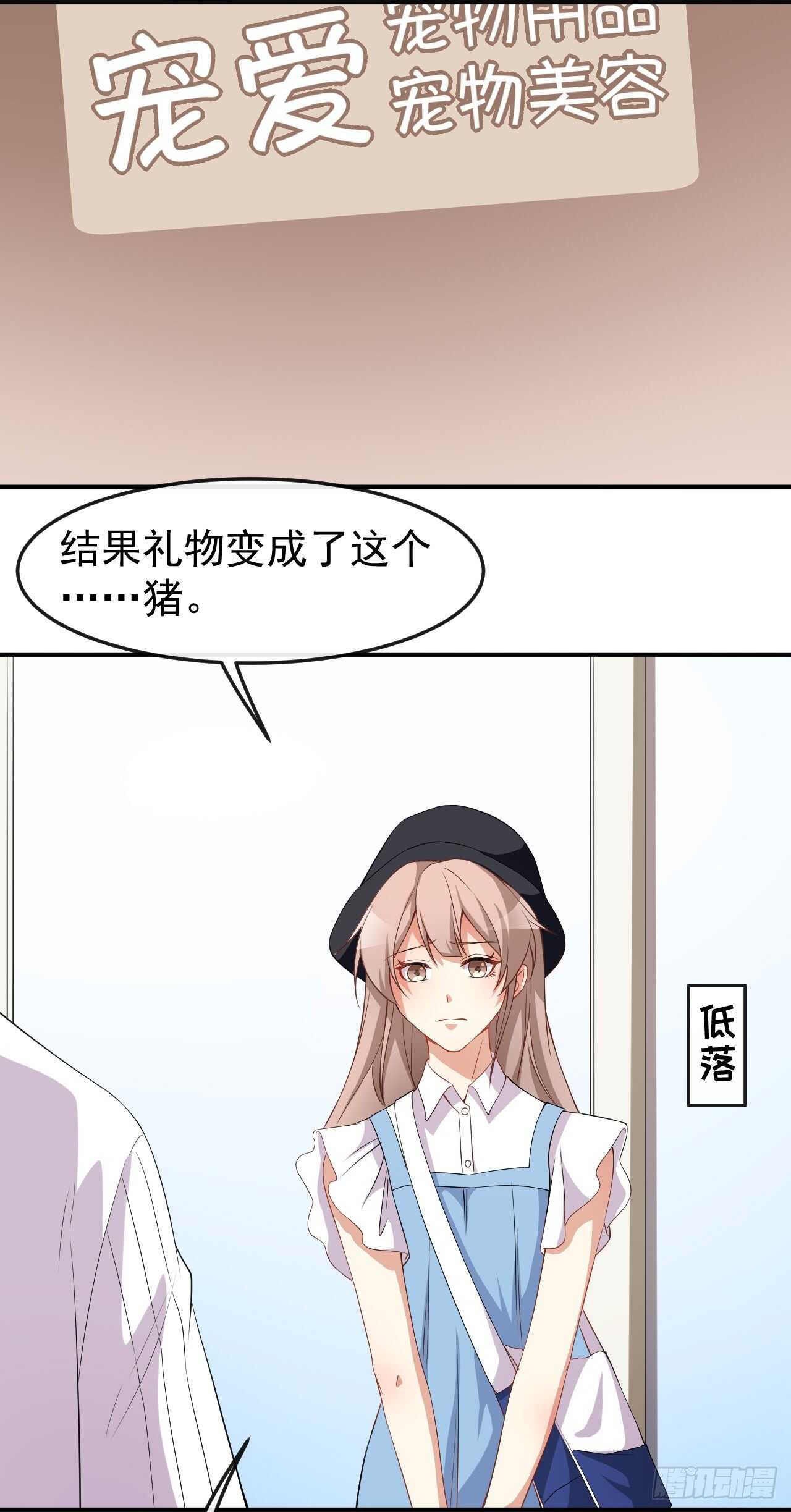 《美颜心动游戏》第61话 教训陆雨泽 第11页