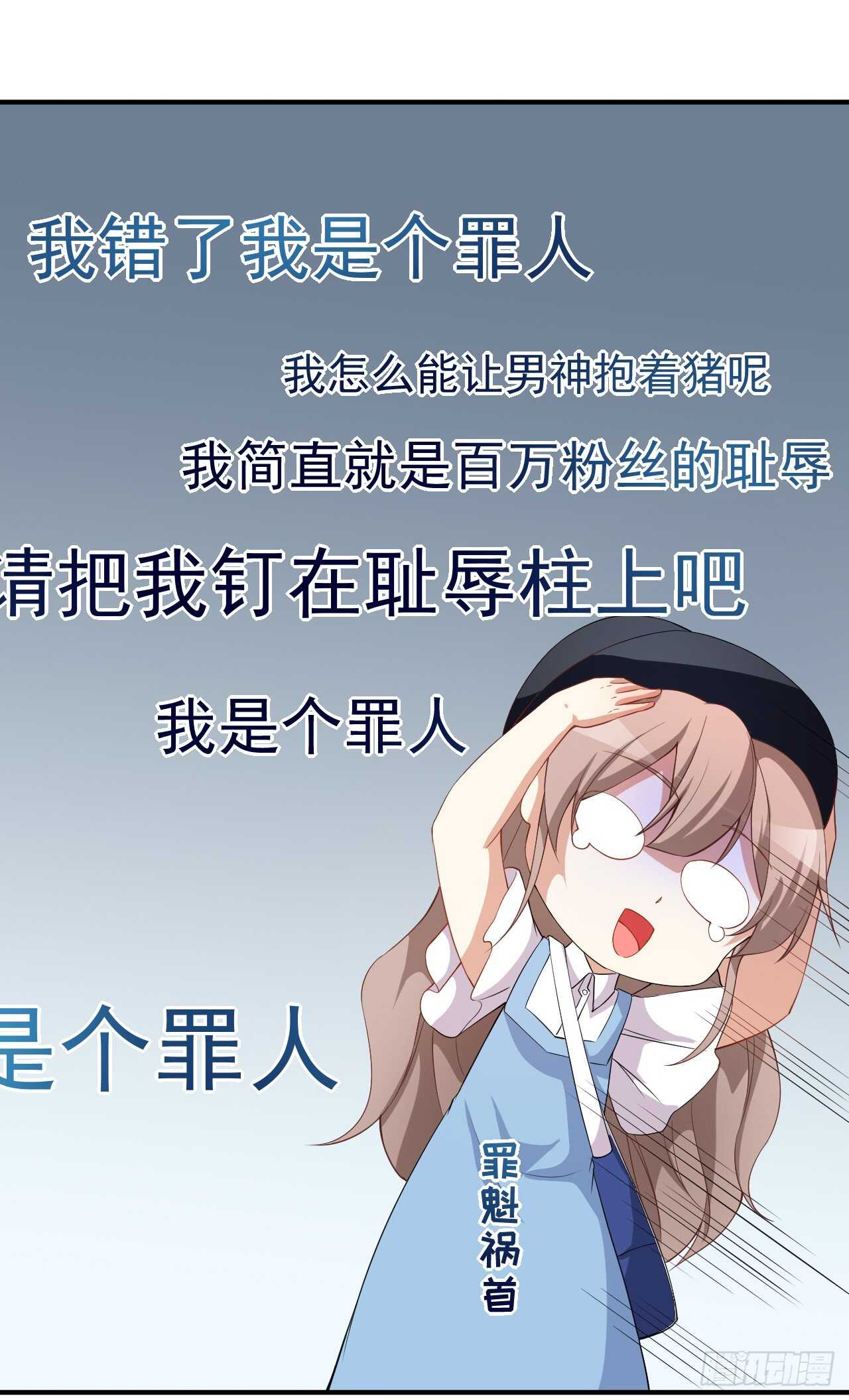 《美颜心动游戏》第61话 教训陆雨泽 第15页