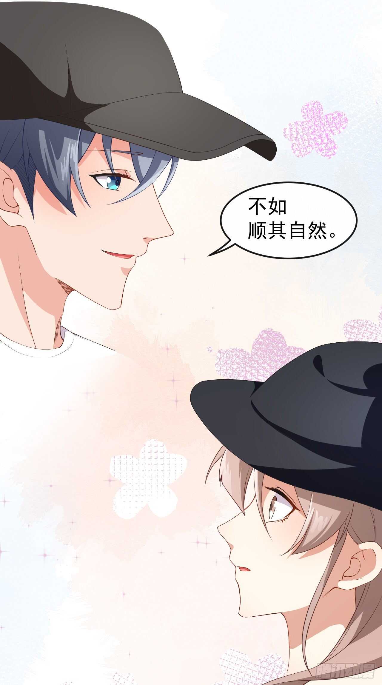 《美颜心动游戏》第61话 教训陆雨泽 第17页