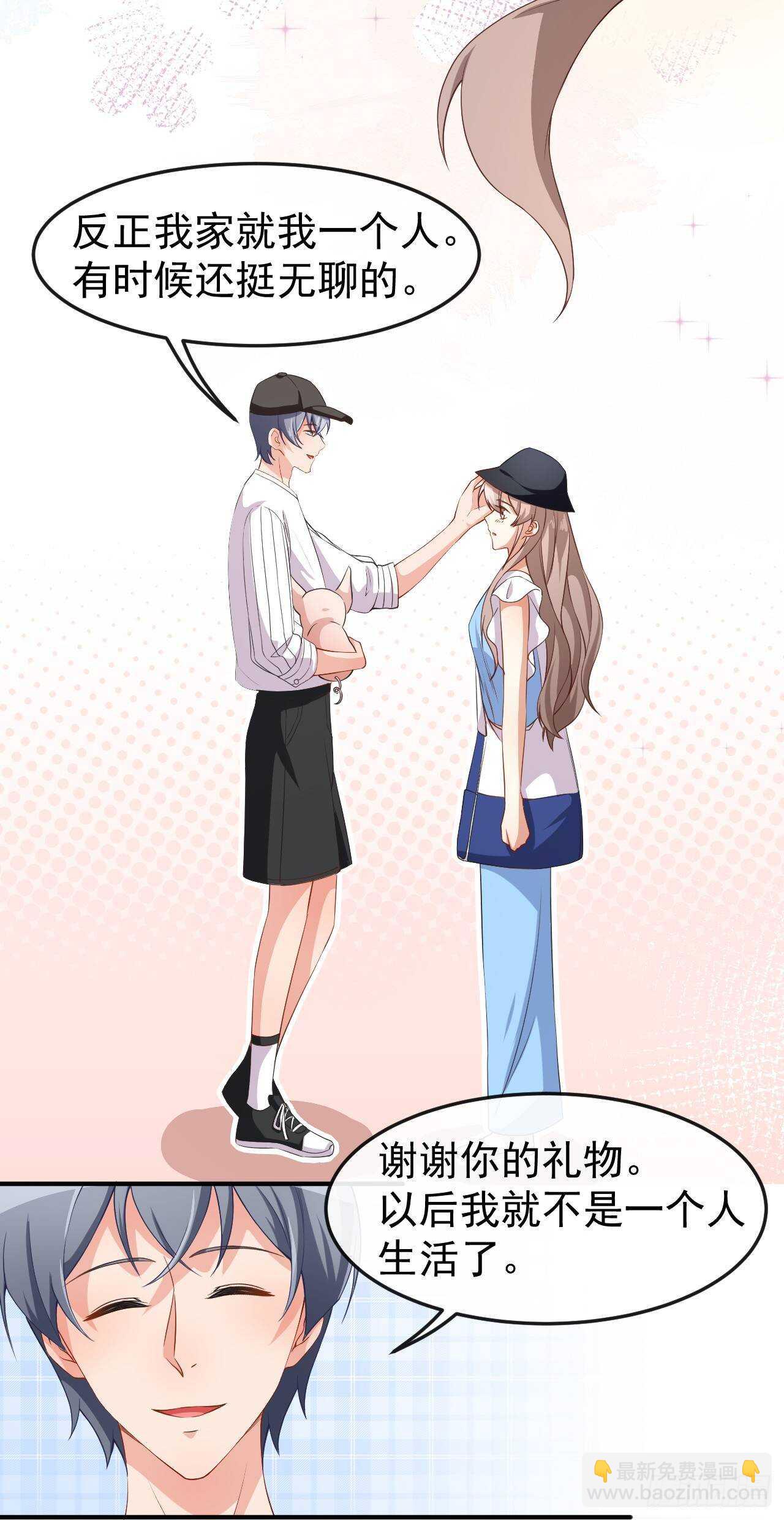 《美颜心动游戏》第61话 教训陆雨泽 第18页