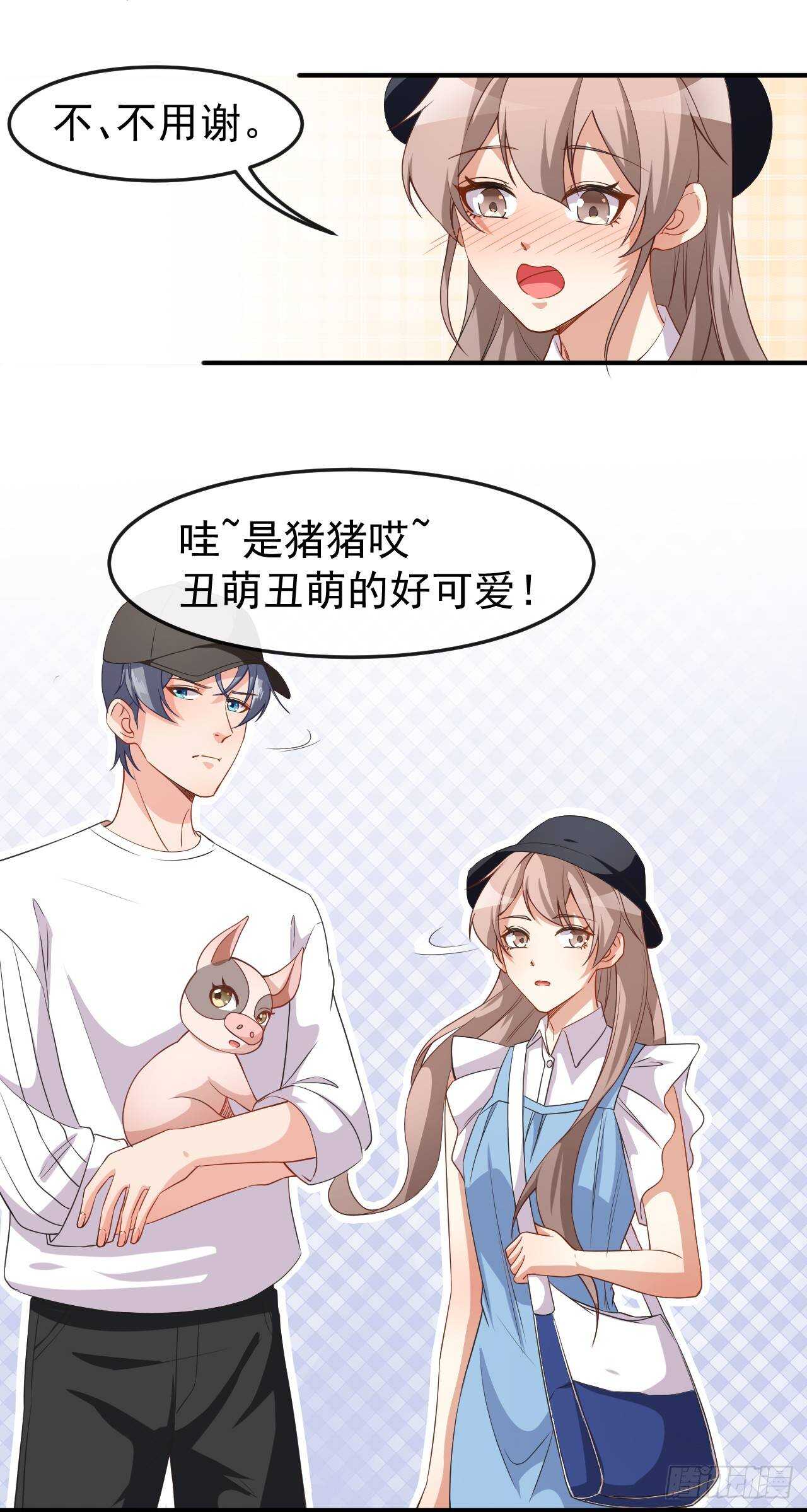《美颜心动游戏》第61话 教训陆雨泽 第19页