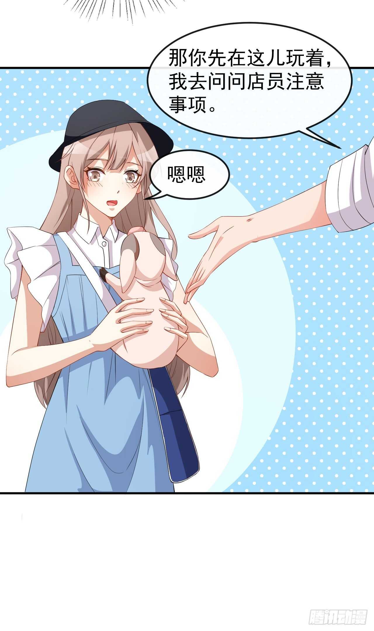 《美颜心动游戏》第61话 教训陆雨泽 第21页