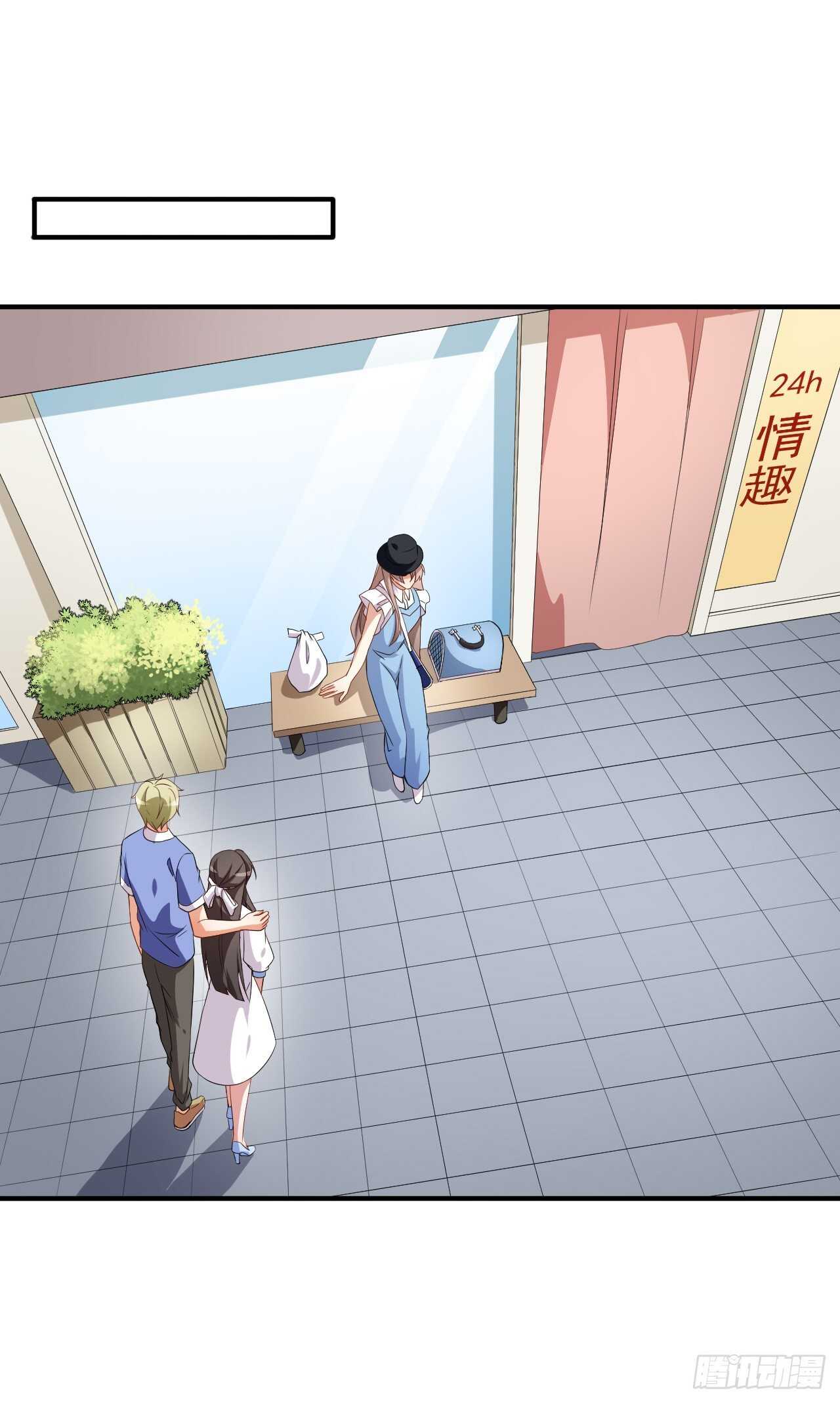 《美颜心动游戏》第61话 教训陆雨泽 第24页