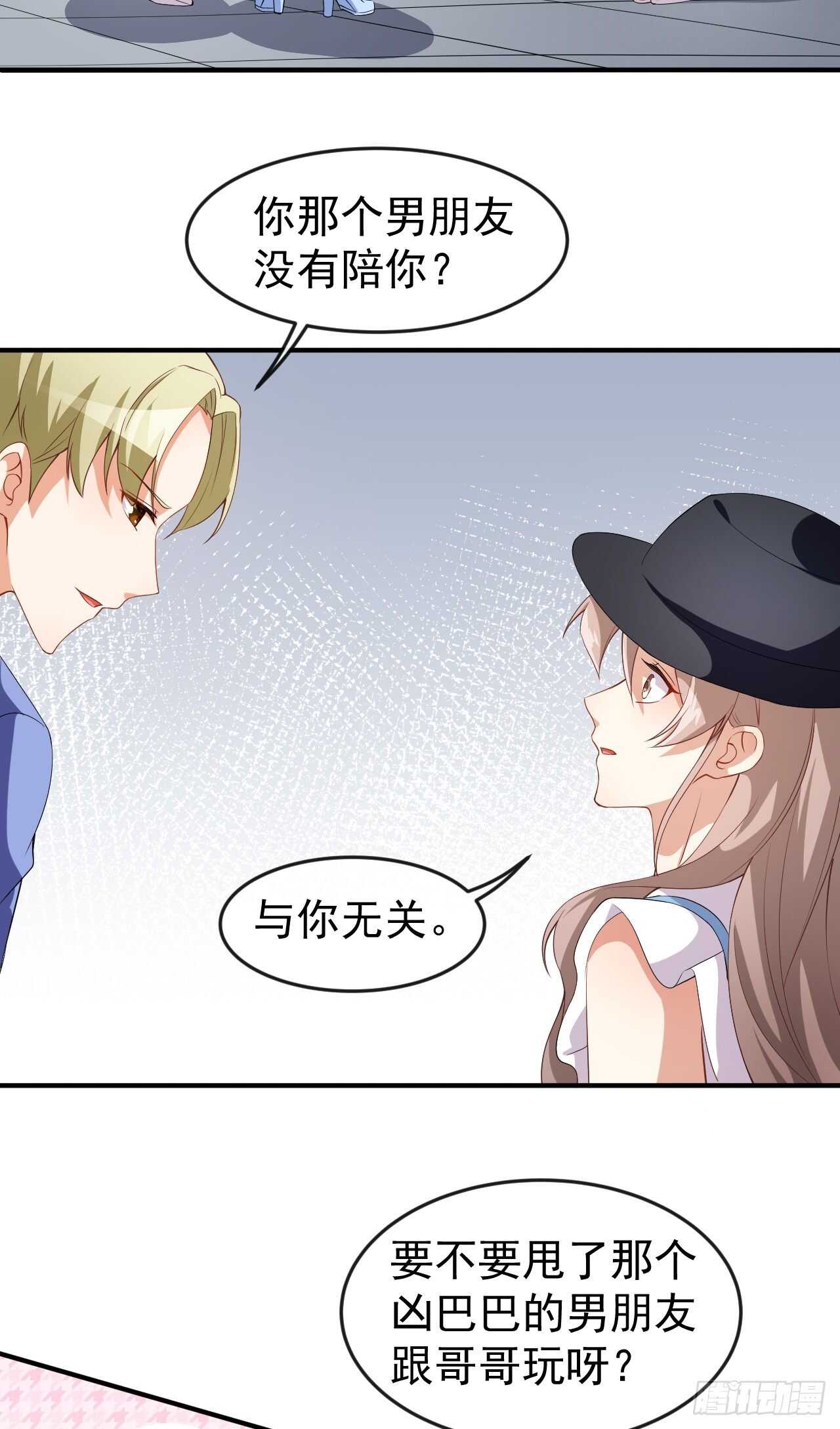 《美颜心动游戏》第61话 教训陆雨泽 第26页