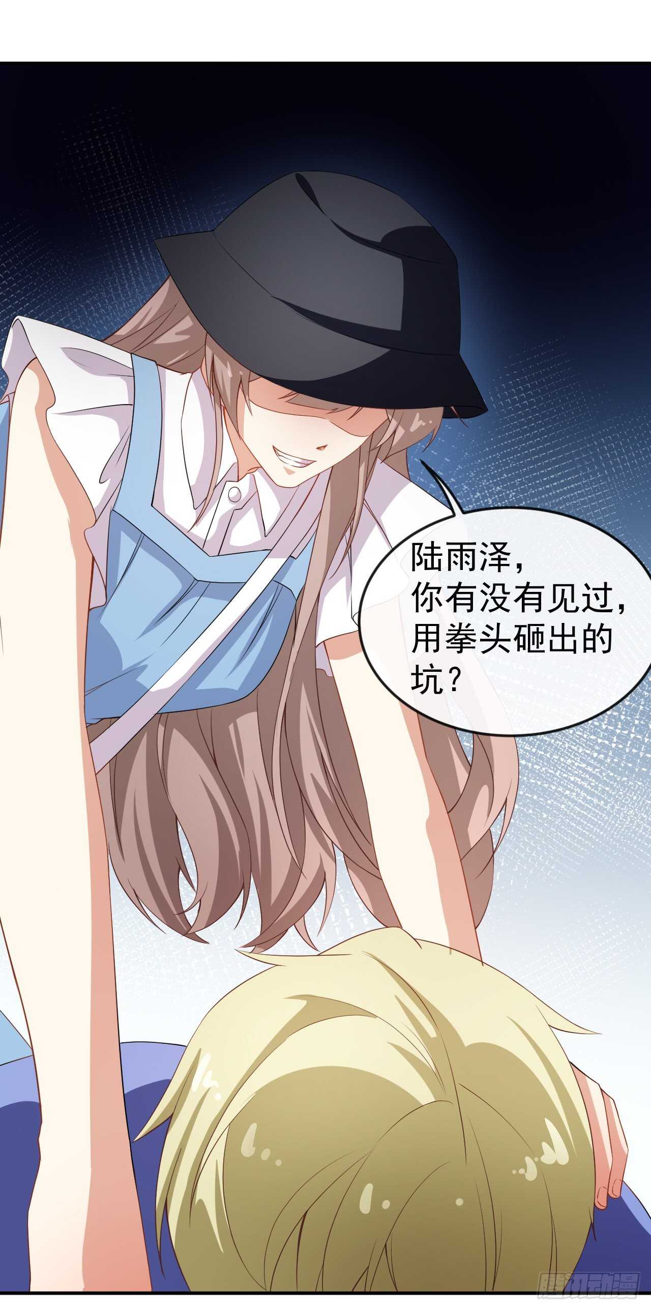 《美颜心动游戏》第61话 教训陆雨泽 第35页