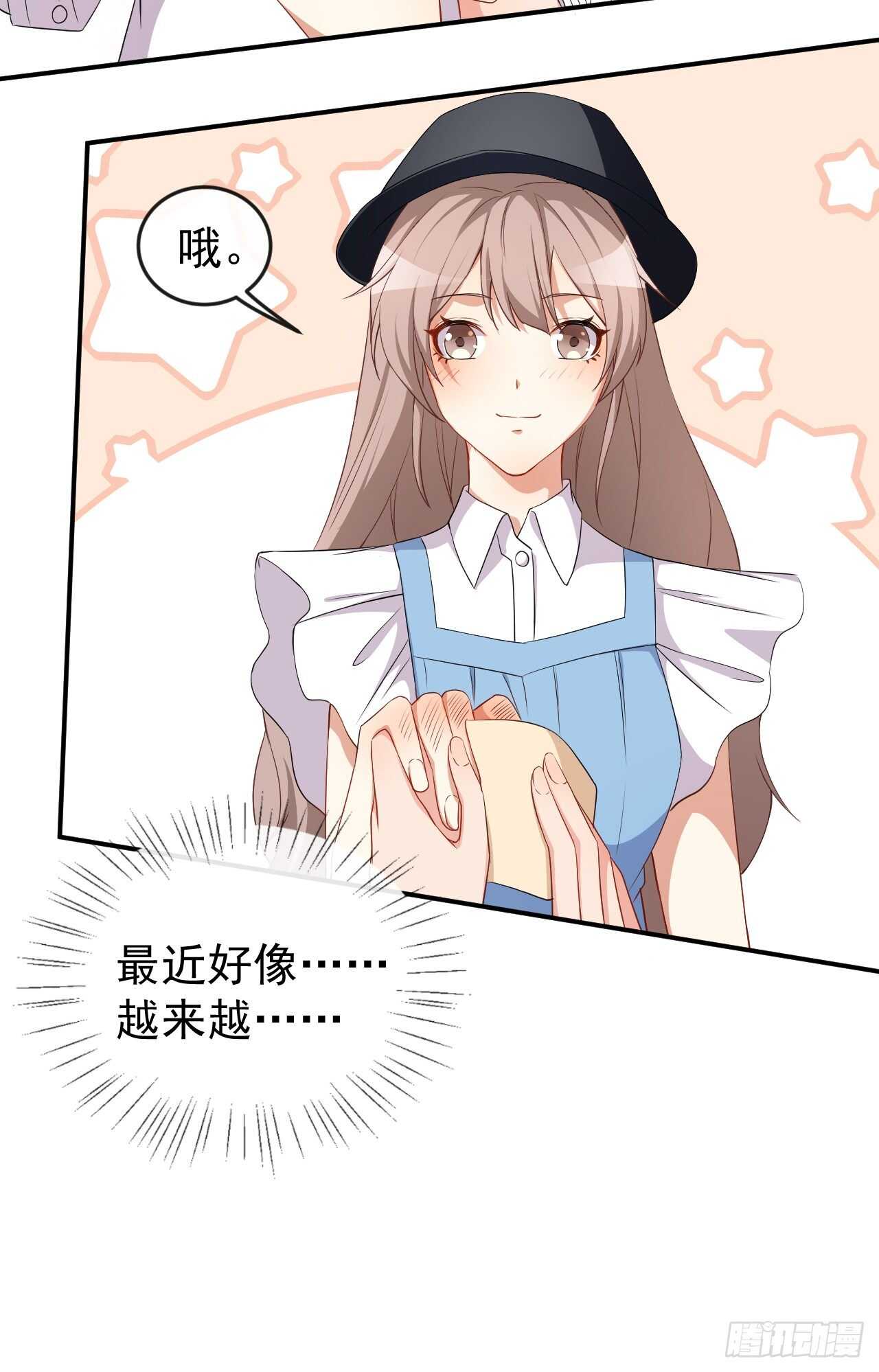 《美颜心动游戏》第61话 教训陆雨泽 第40页