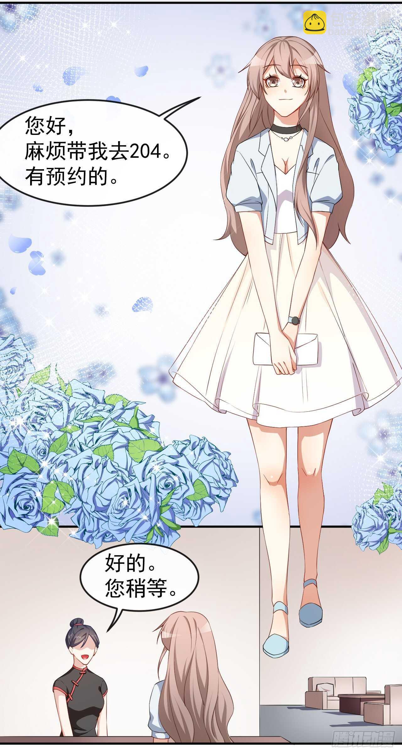 《美颜心动游戏》第61话 教训陆雨泽 第42页