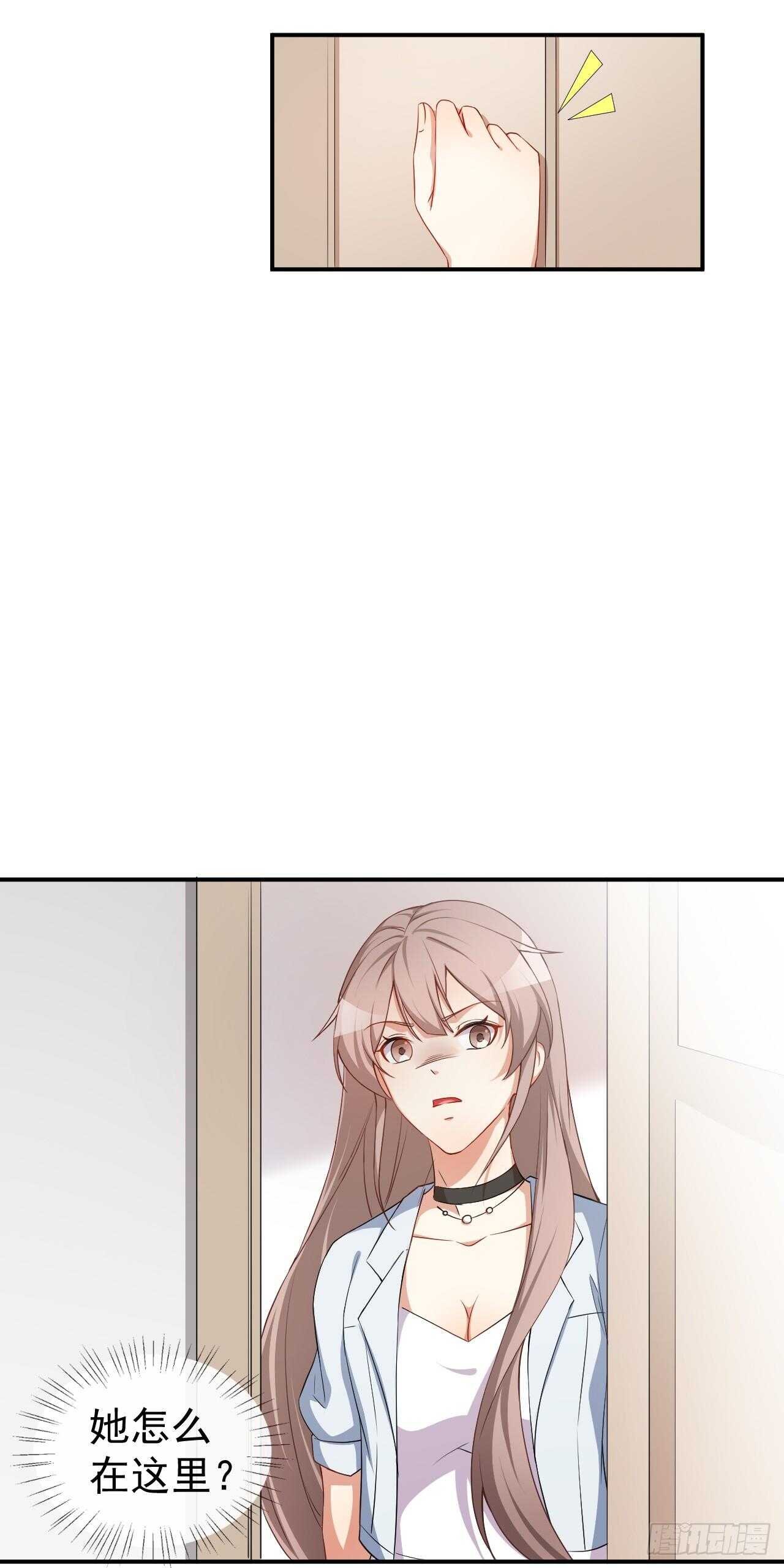 《美颜心动游戏》第61话 教训陆雨泽 第43页