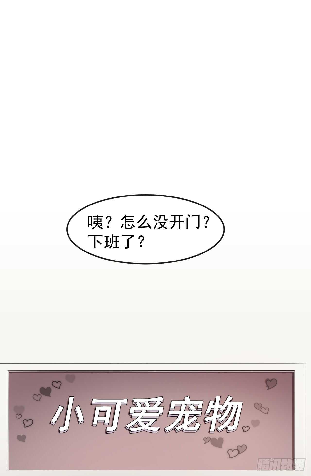 《美颜心动游戏》第61话 教训陆雨泽 第6页