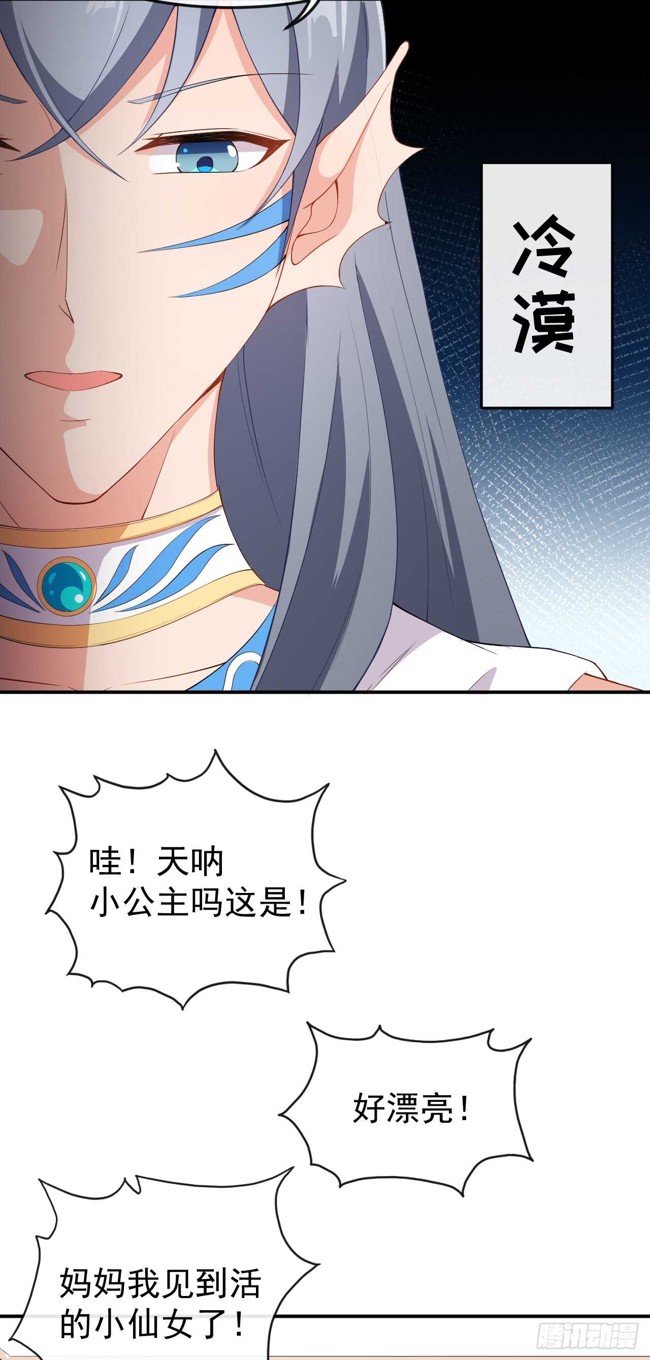 《美颜心动游戏》第59话 拍摄水下戏份 第13页