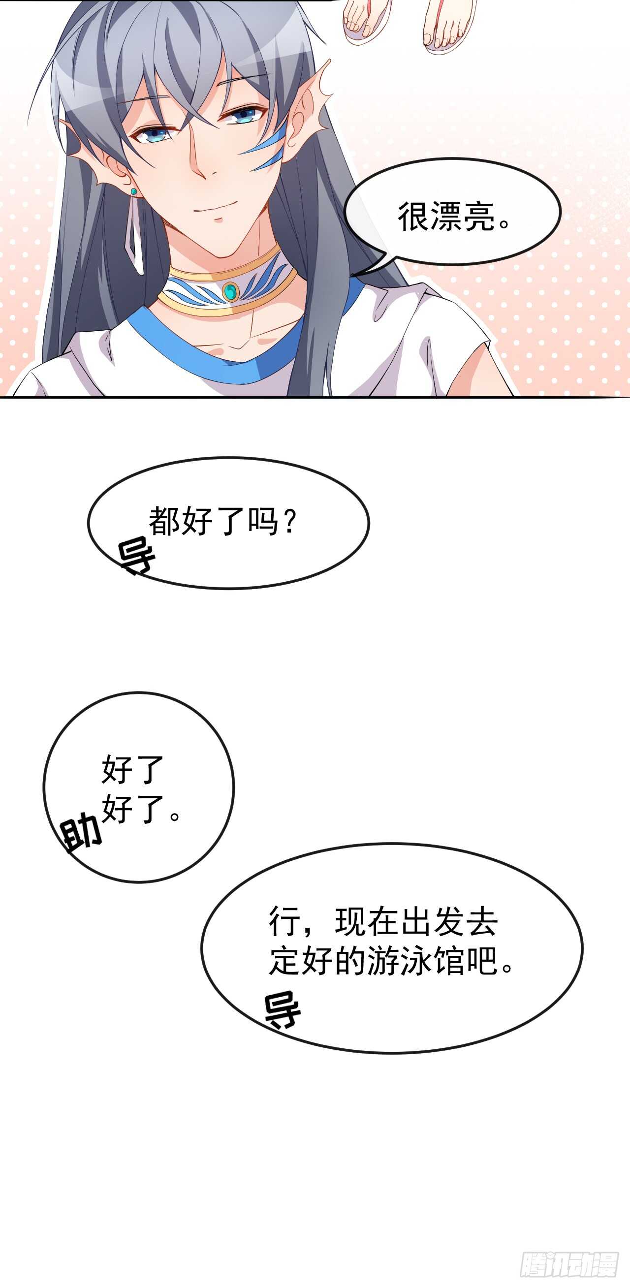 《美颜心动游戏》第59话 拍摄水下戏份 第16页