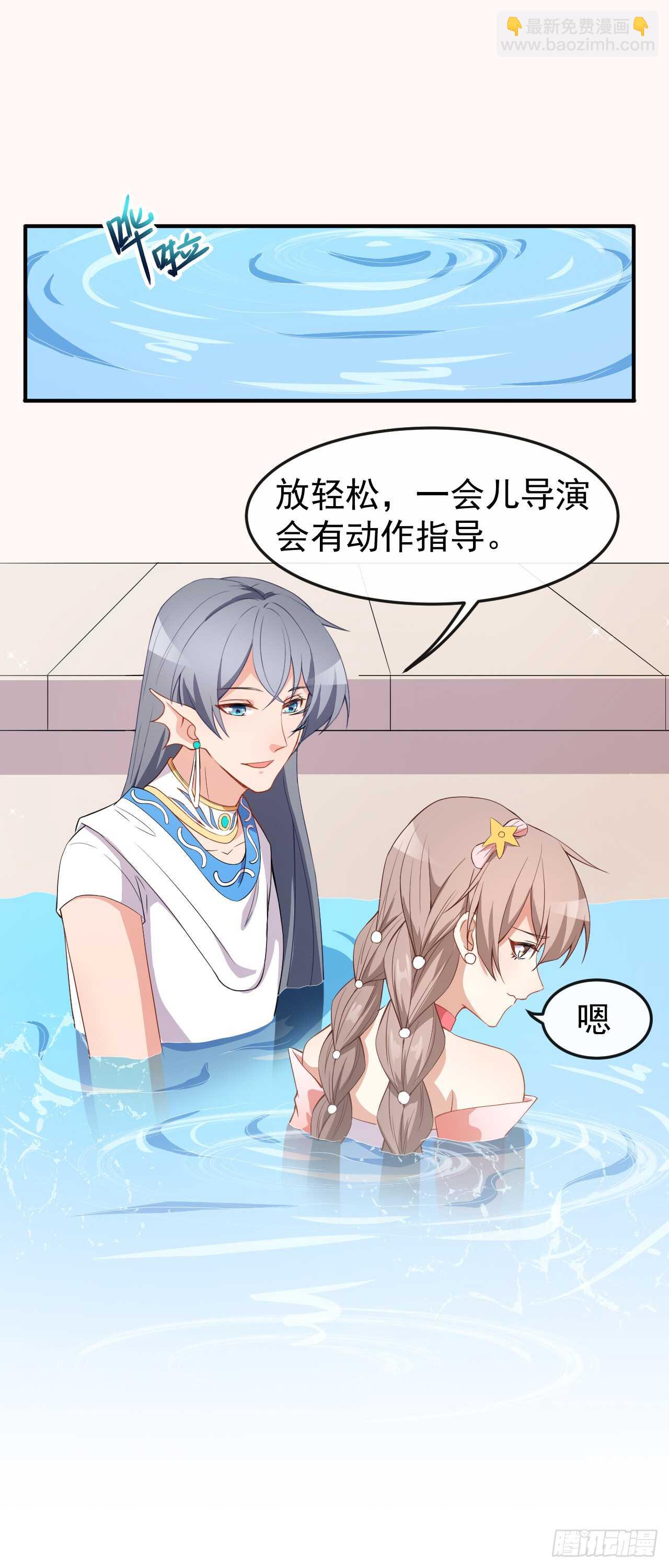 《美颜心动游戏》第59话 拍摄水下戏份 第27页