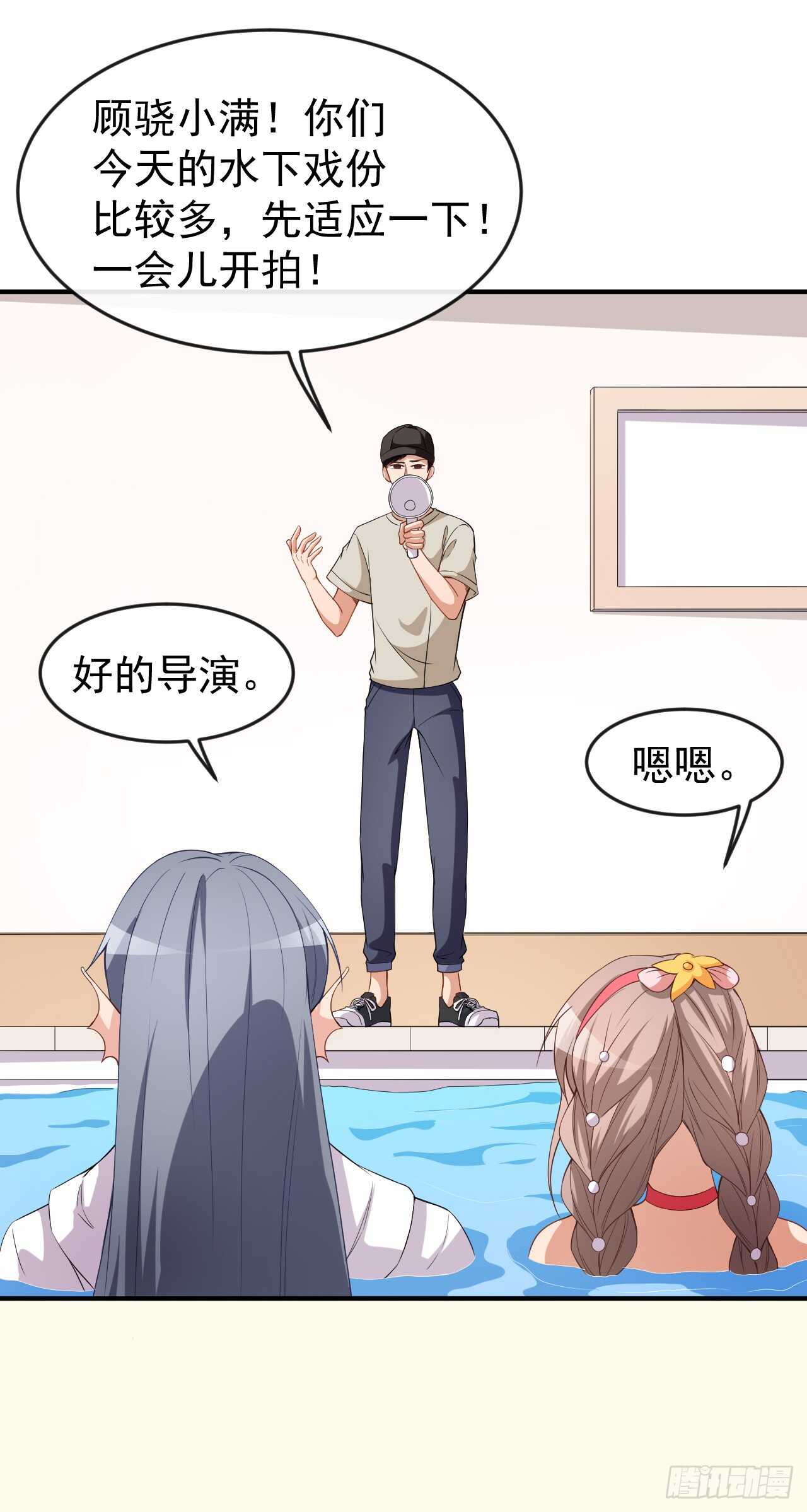 《美颜心动游戏》第59话 拍摄水下戏份 第28页