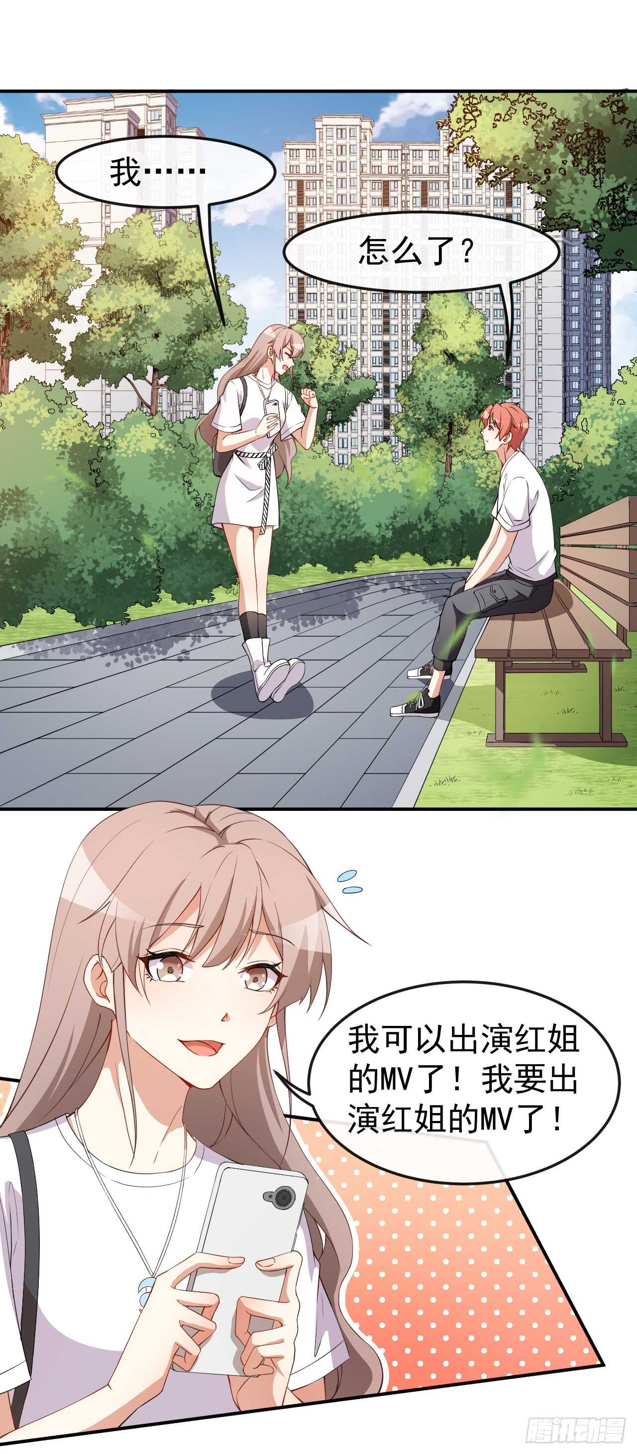 《美颜心动游戏》第59话 拍摄水下戏份 第2页