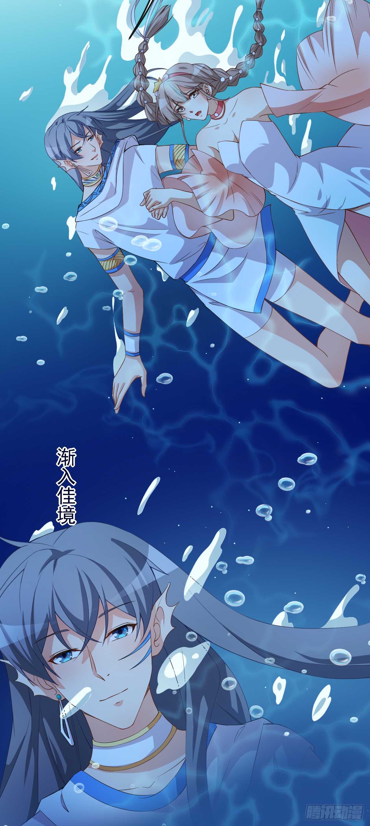 《美颜心动游戏》第59话 拍摄水下戏份 第32页