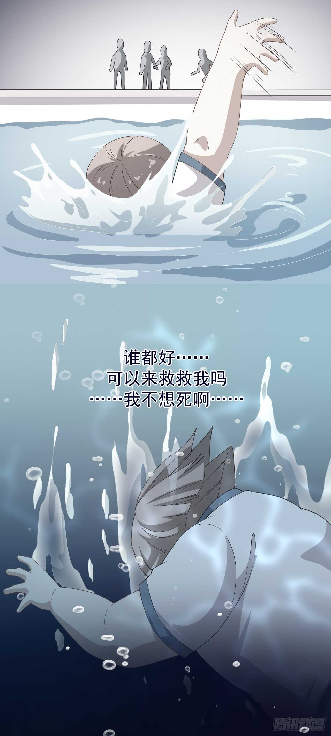 《美颜心动游戏》第59话 拍摄水下戏份 第37页