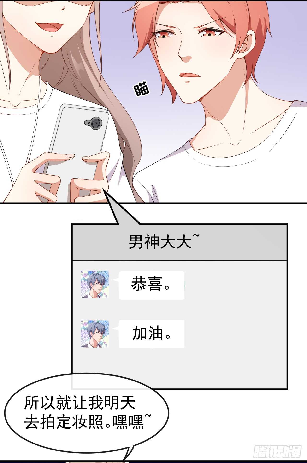 《美颜心动游戏》第59话 拍摄水下戏份 第5页
