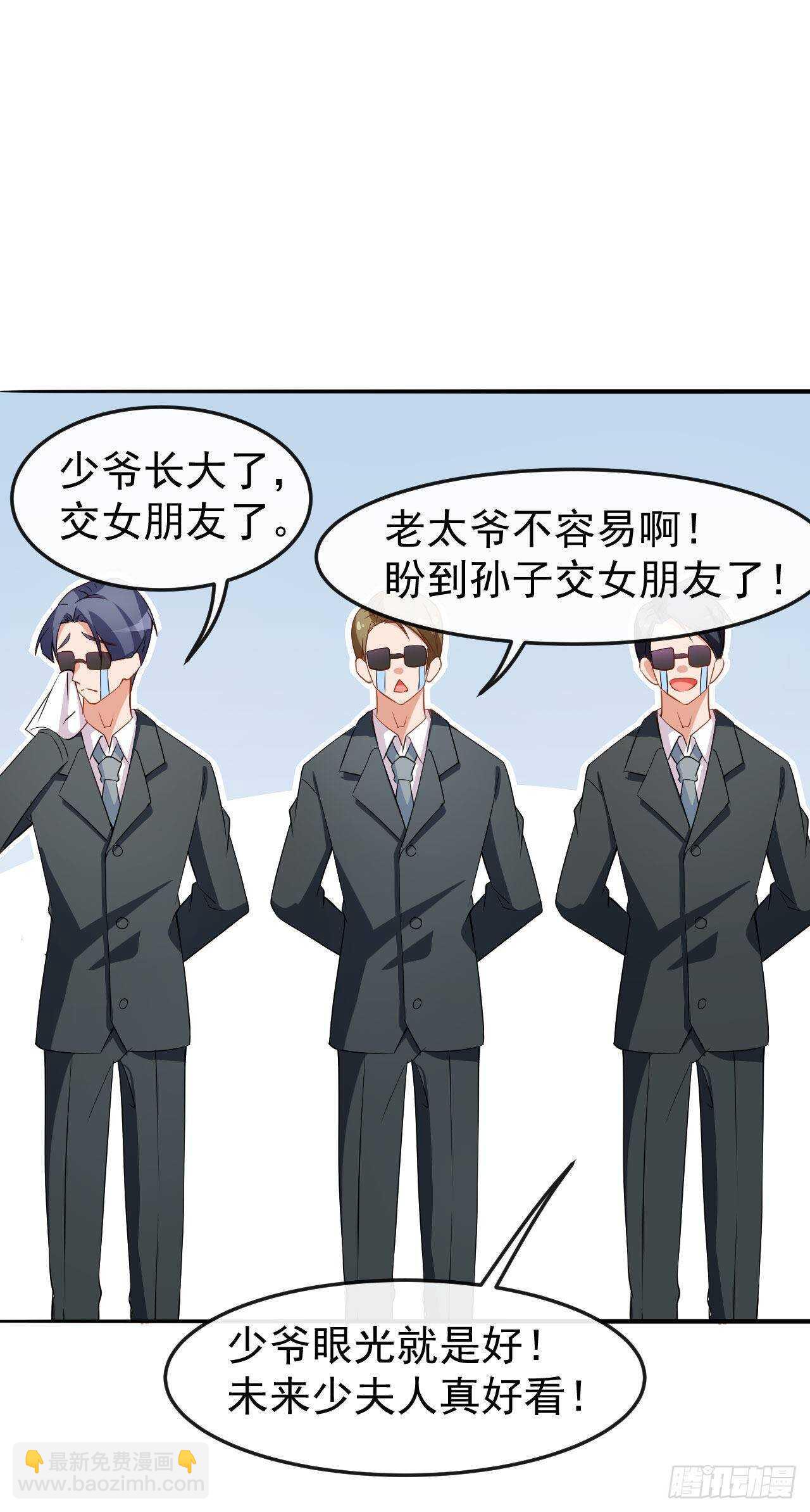 《美颜心动游戏》第63话 伪装情侣 第12页