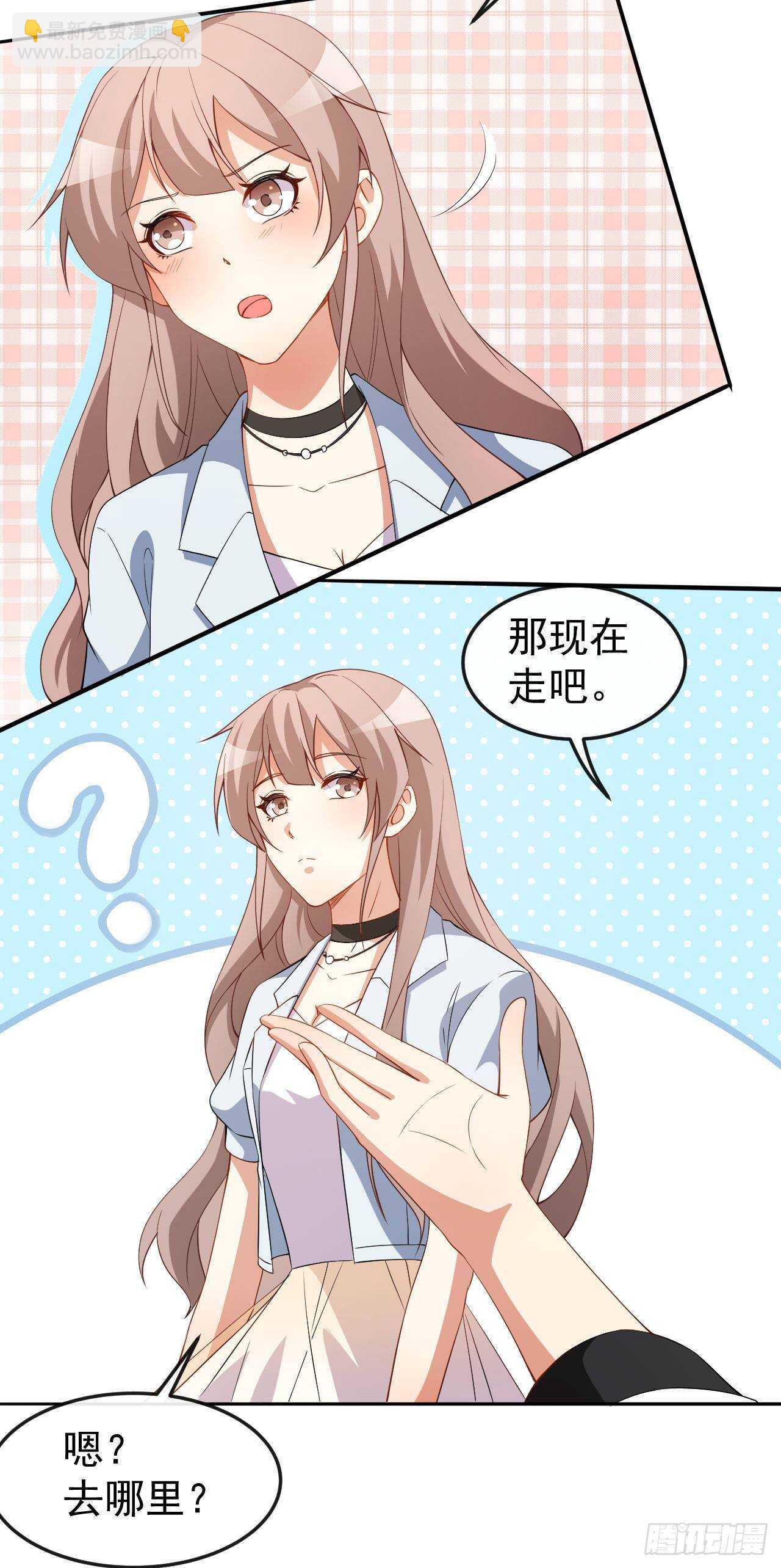 《美颜心动游戏》第63话 伪装情侣 第16页