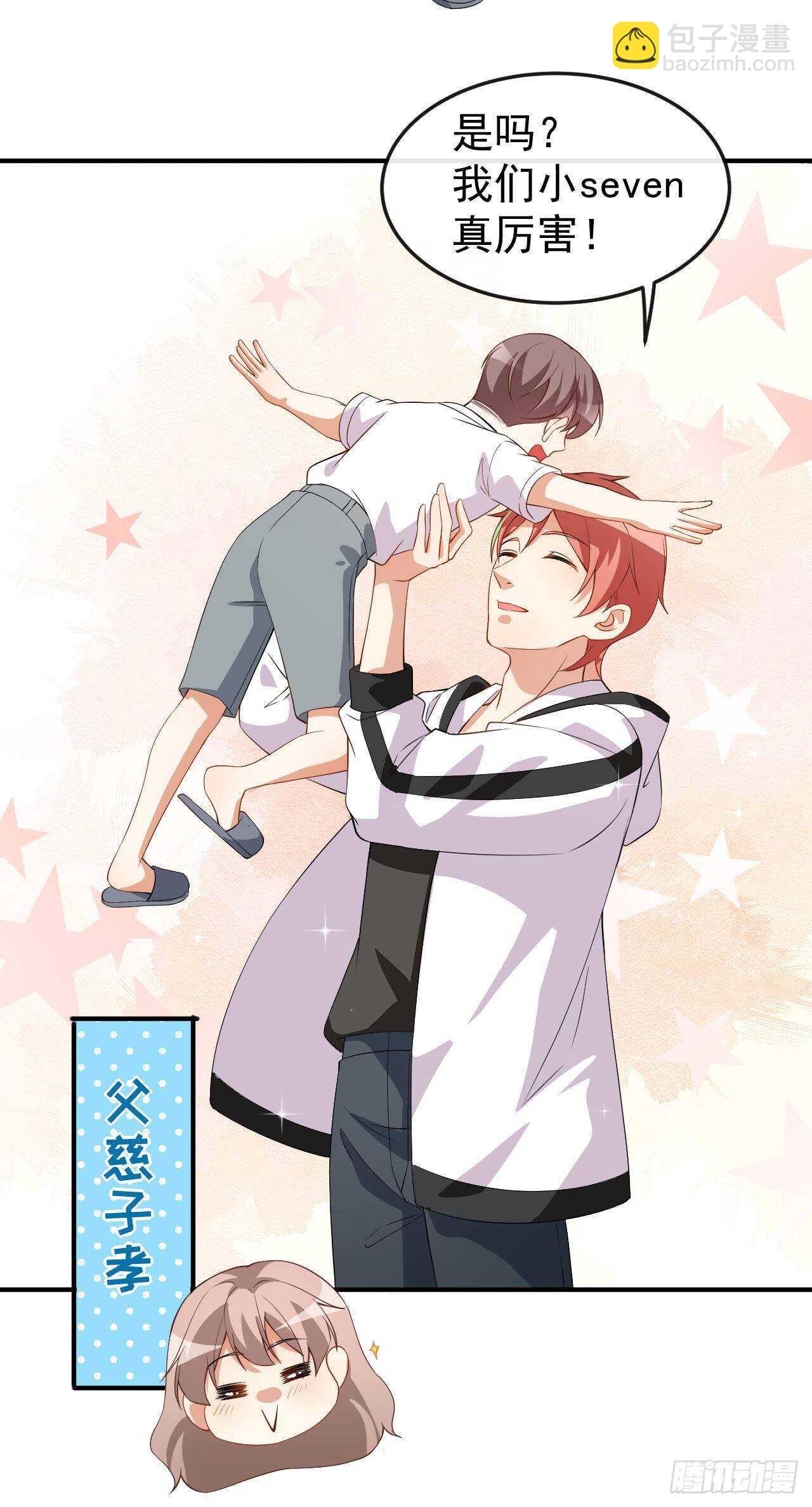 《美颜心动游戏》第63话 伪装情侣 第22页