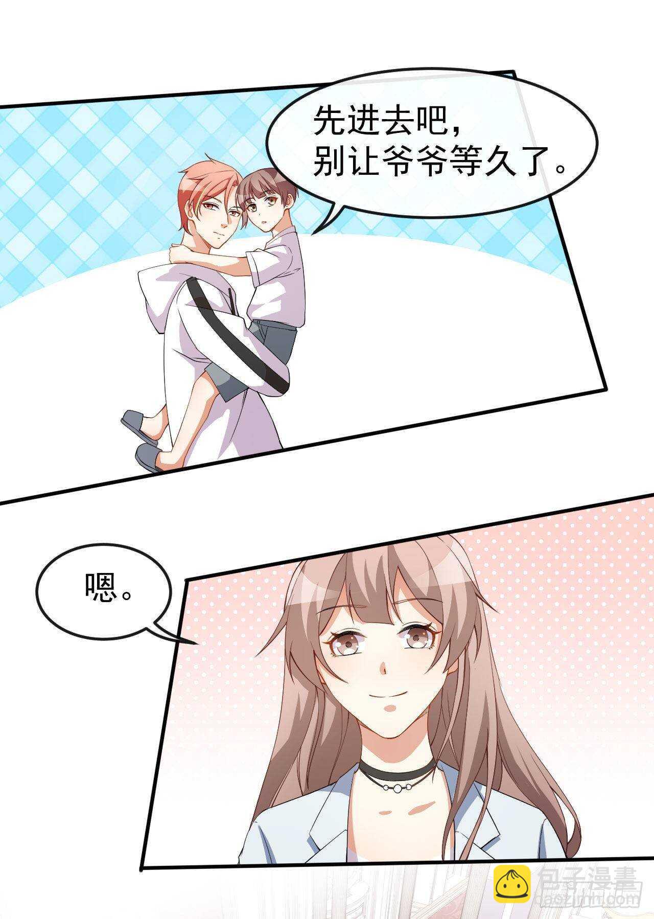 《美颜心动游戏》第63话 伪装情侣 第24页