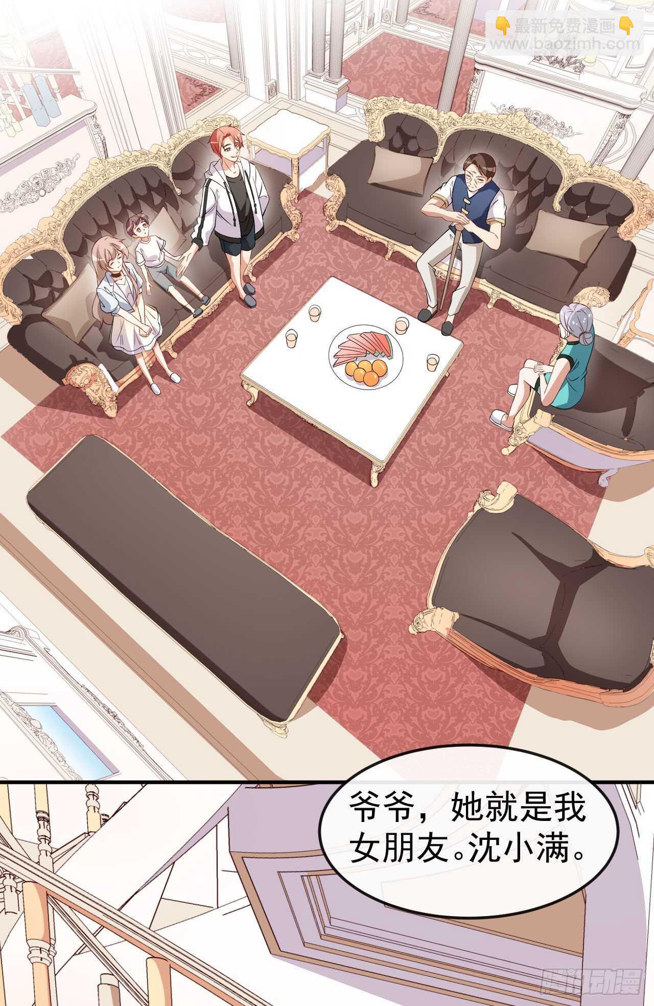 《美颜心动游戏》第63话 伪装情侣 第25页