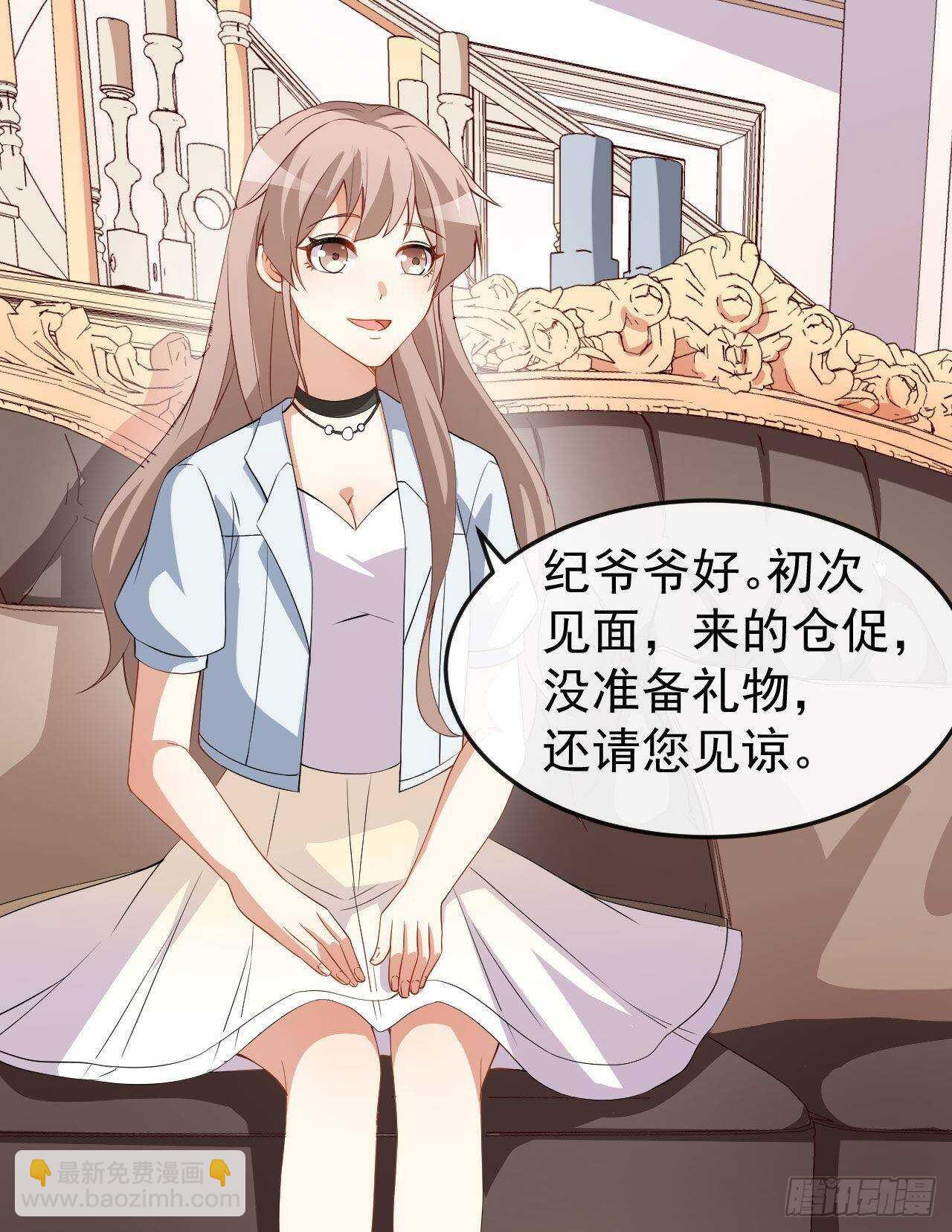 《美颜心动游戏》第63话 伪装情侣 第26页