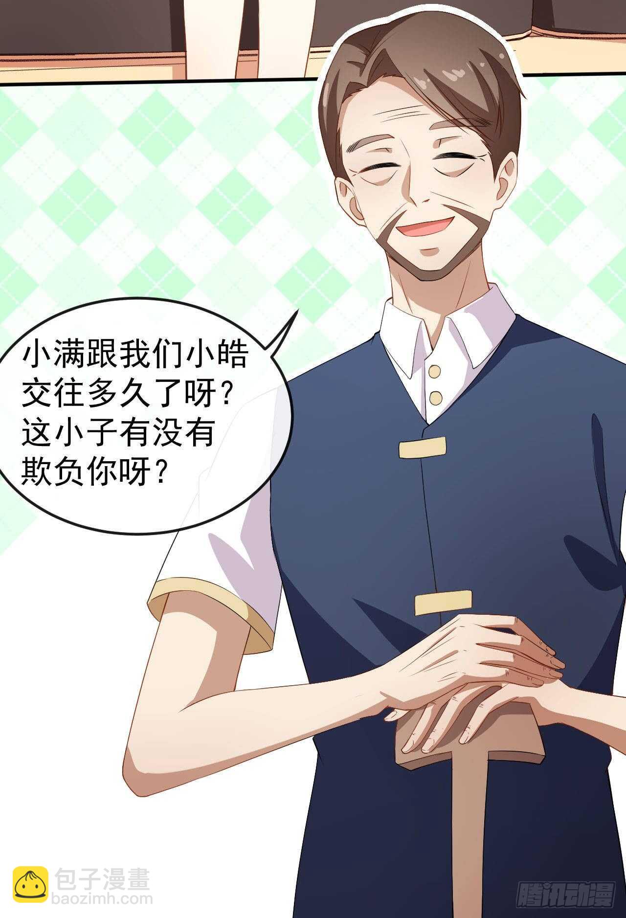 《美颜心动游戏》第63话 伪装情侣 第27页