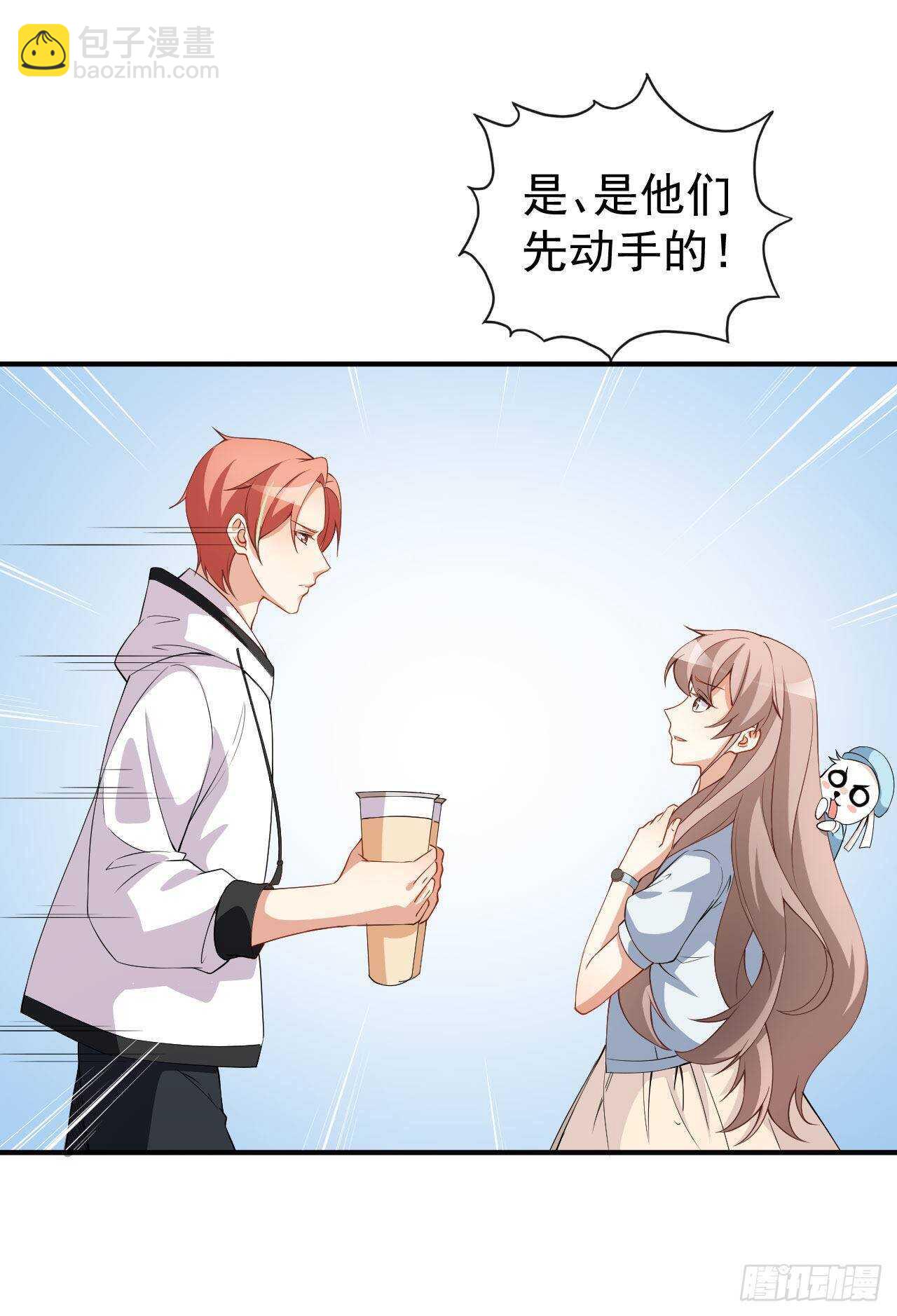 《美颜心动游戏》第63话 伪装情侣 第2页