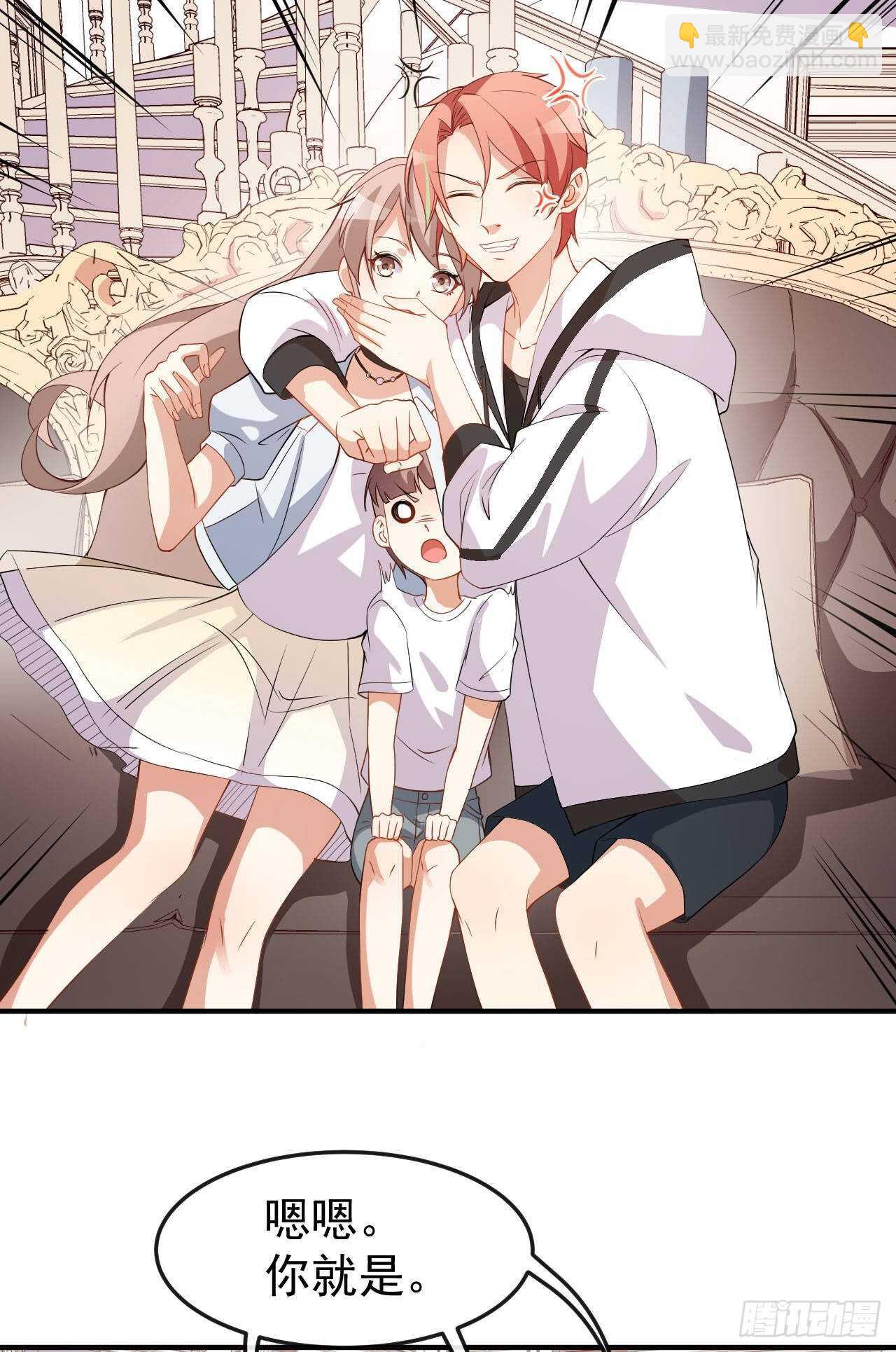 《美颜心动游戏》第63话 伪装情侣 第30页