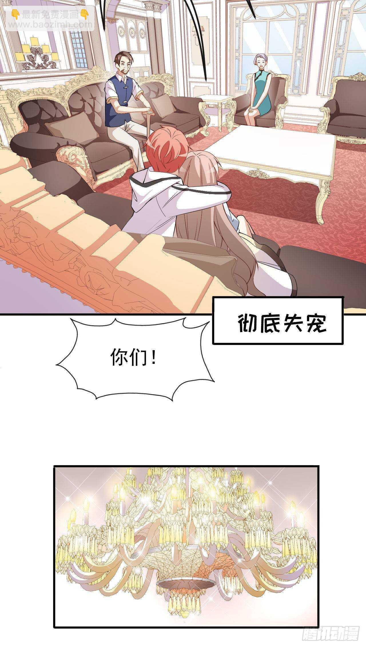 《美颜心动游戏》第63话 伪装情侣 第31页