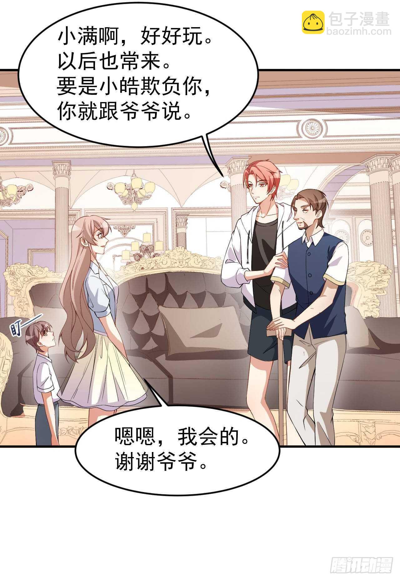 《美颜心动游戏》第63话 伪装情侣 第32页