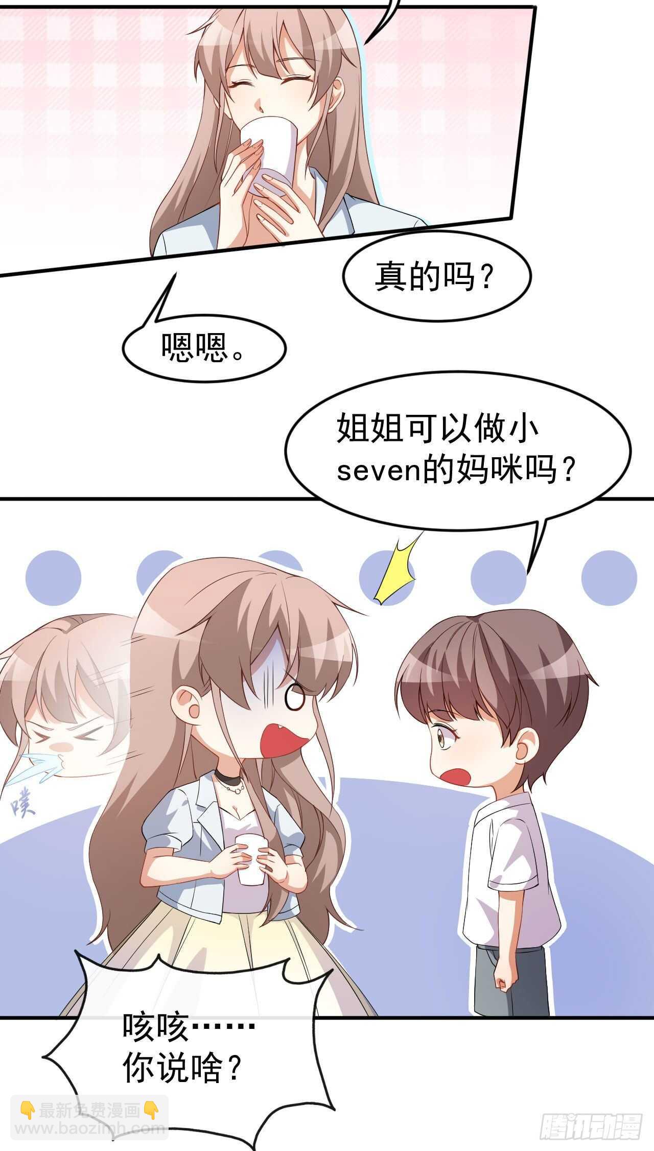 《美颜心动游戏》第63话 伪装情侣 第34页