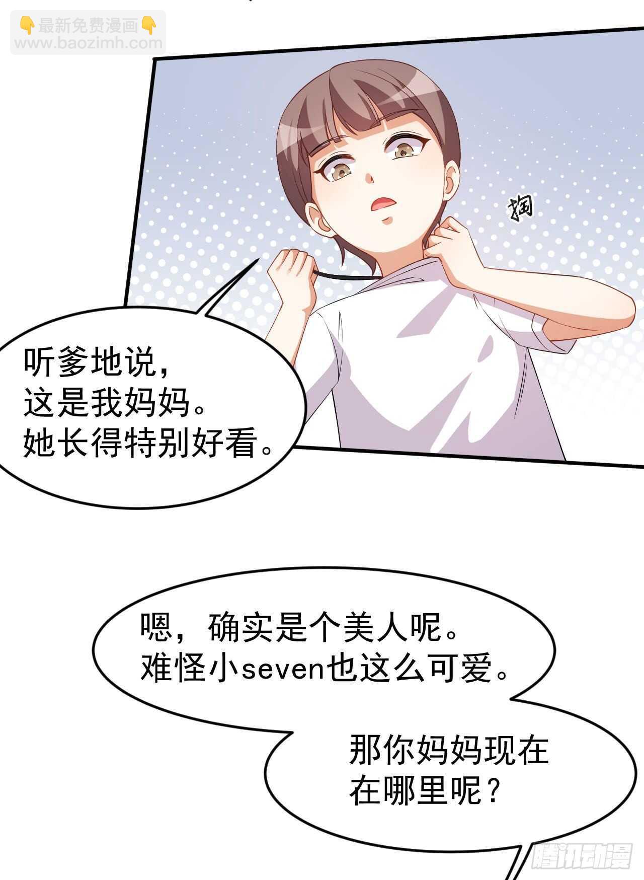 《美颜心动游戏》第63话 伪装情侣 第35页