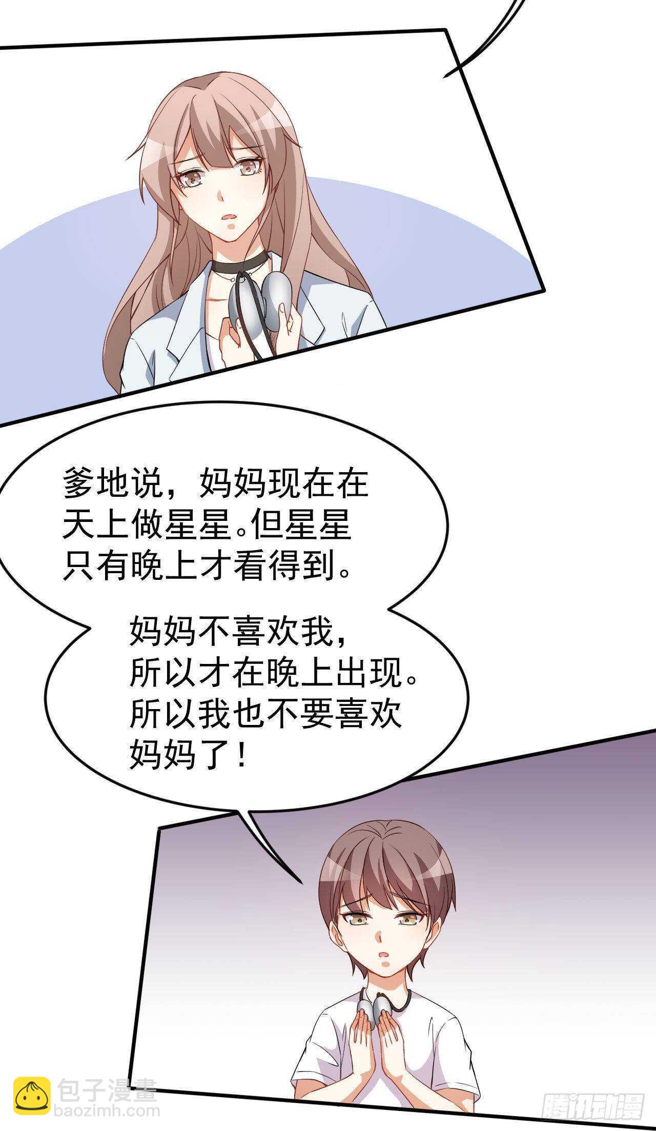 《美颜心动游戏》第63话 伪装情侣 第36页