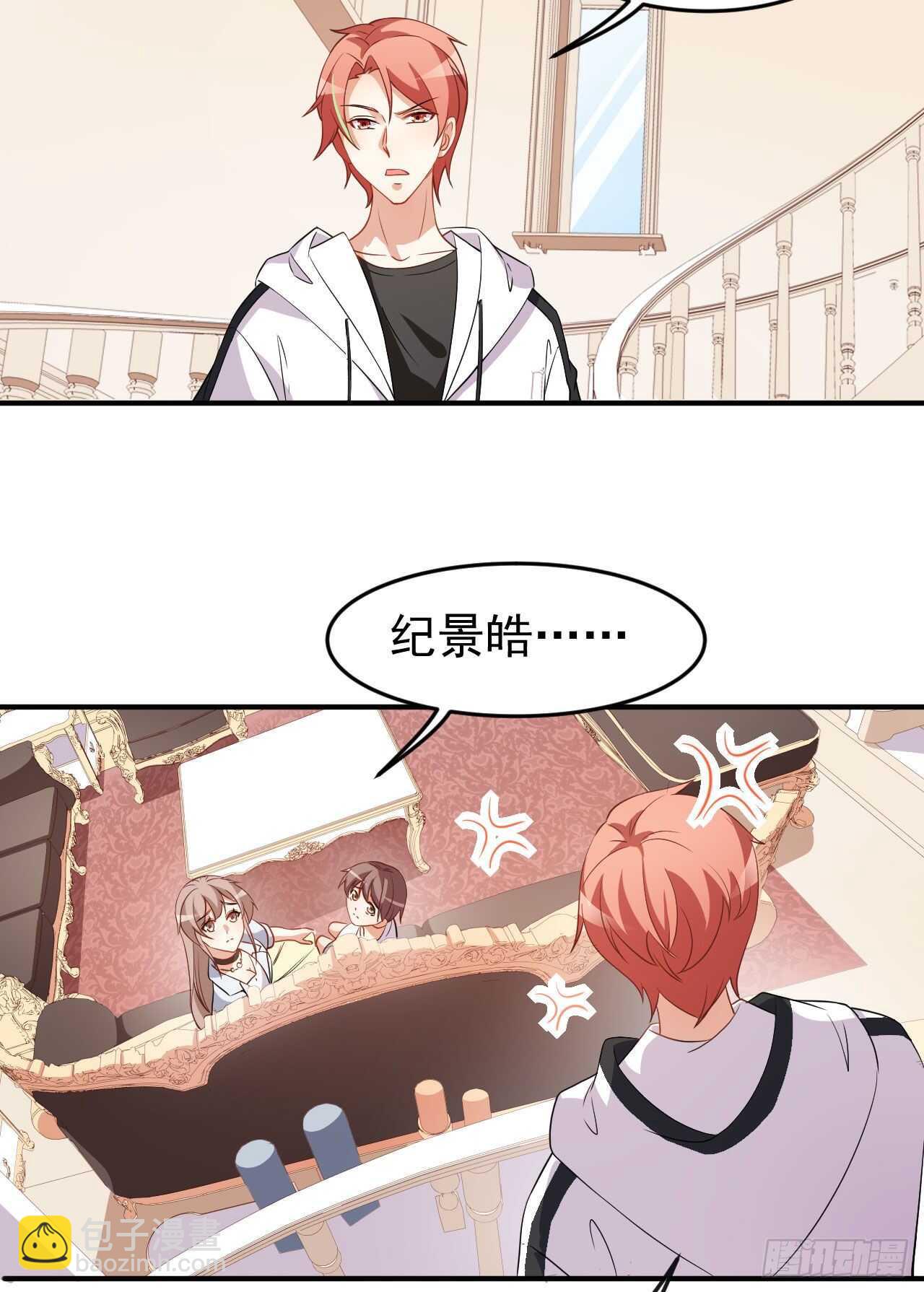 《美颜心动游戏》第63话 伪装情侣 第38页