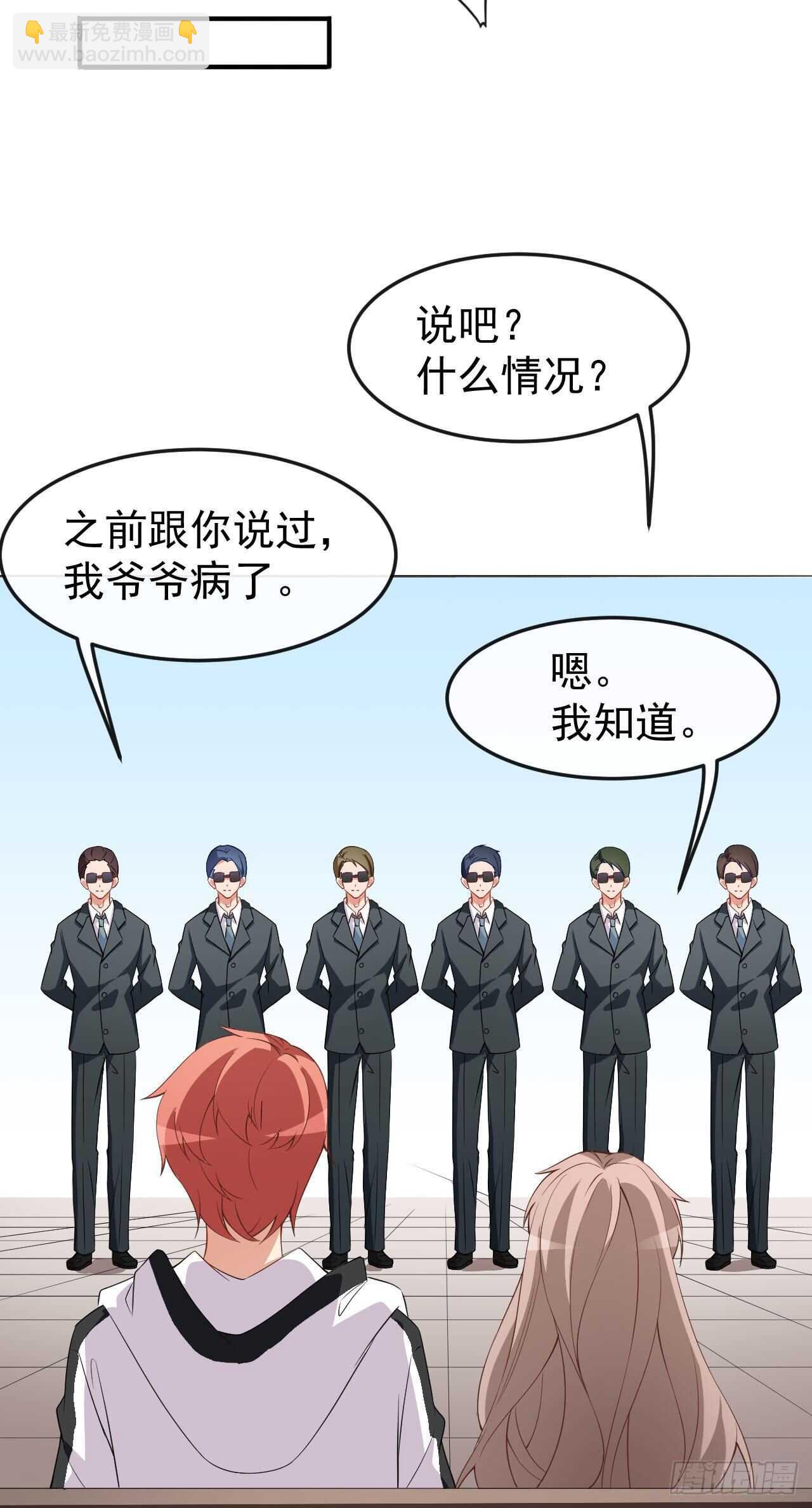《美颜心动游戏》第63话 伪装情侣 第7页