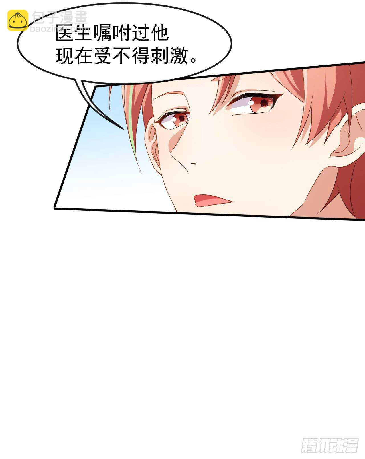 《美颜心动游戏》第63话 伪装情侣 第9页