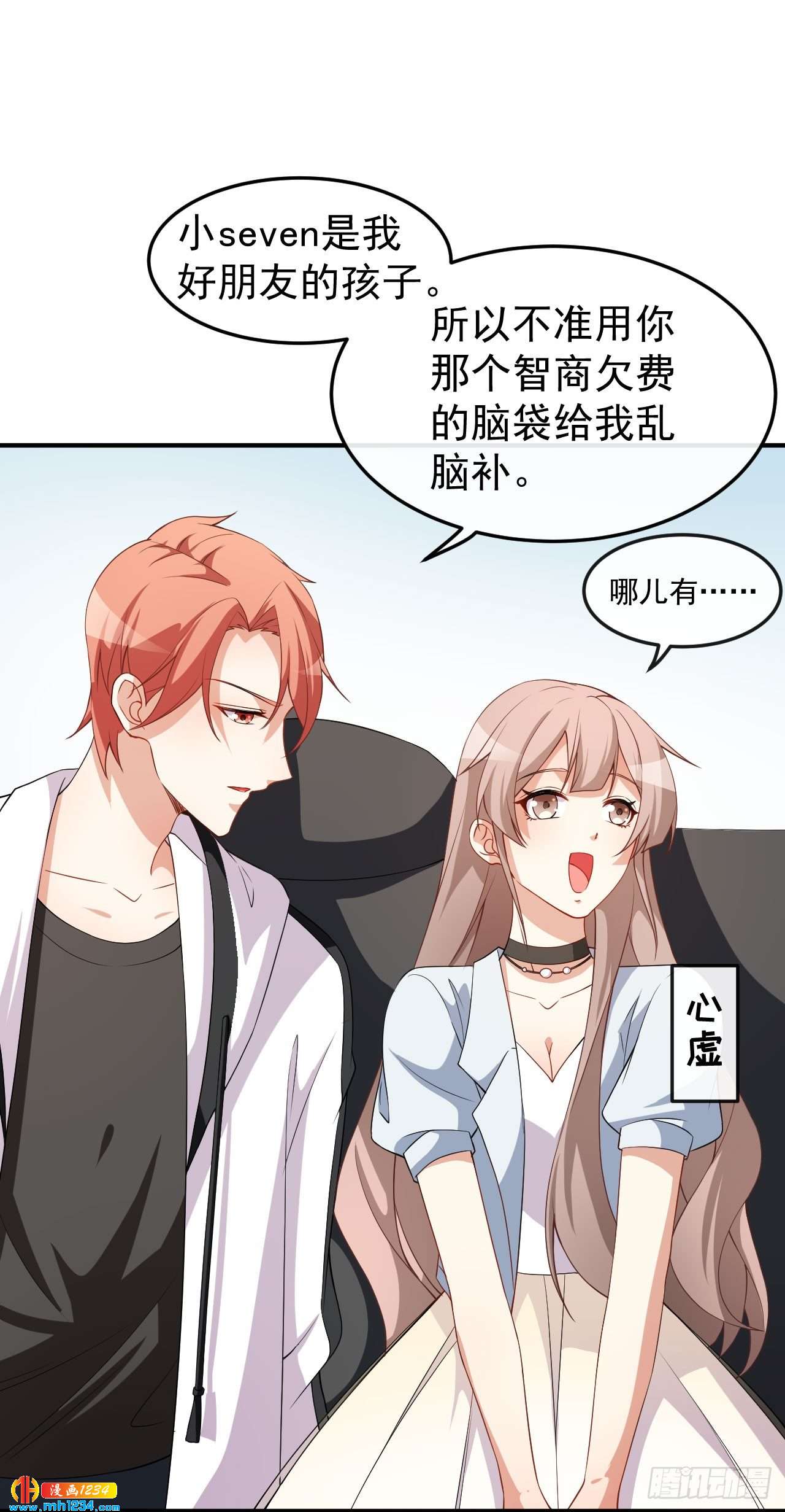 《美颜心动游戏》第64话 妈咪 第10页