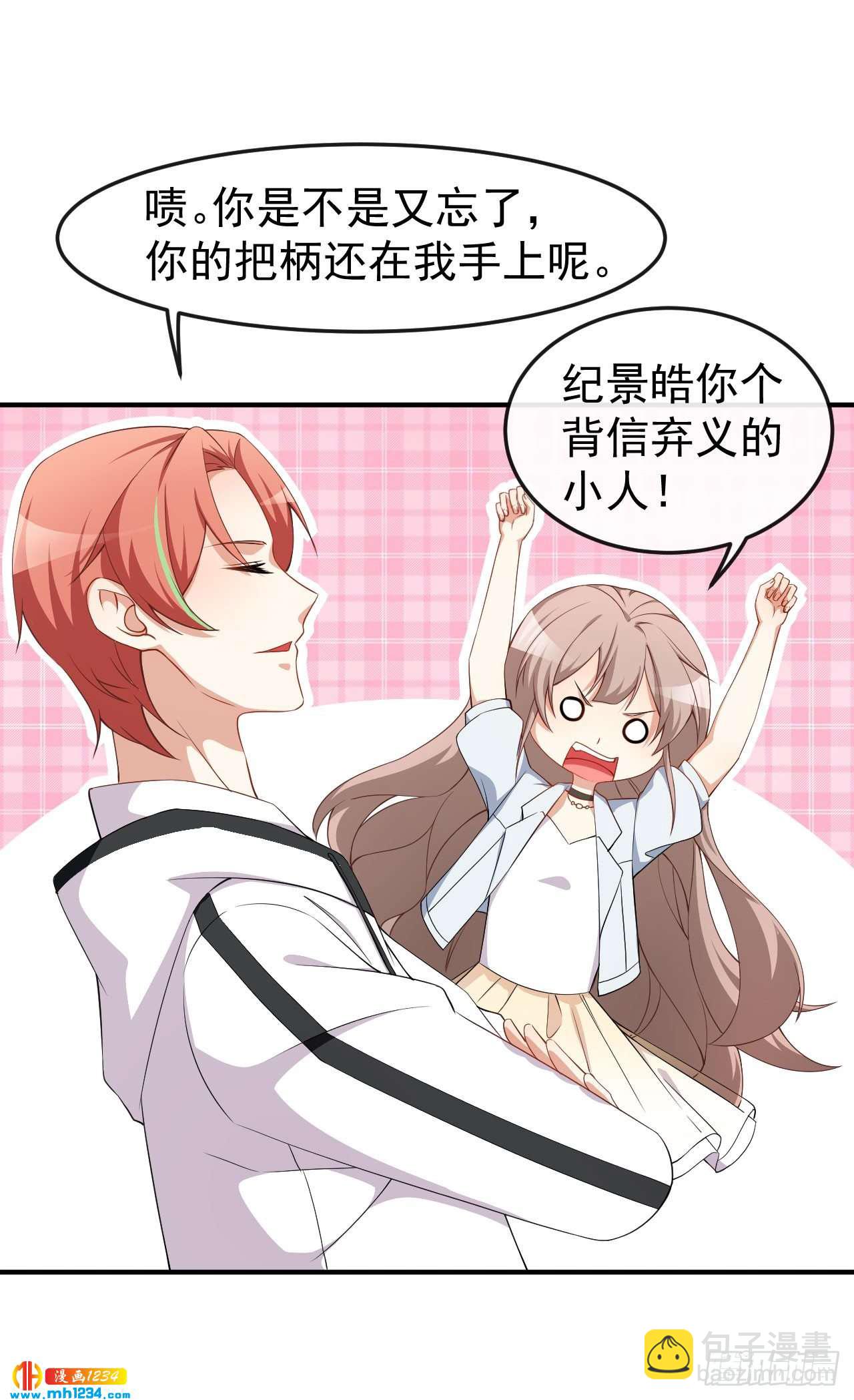 《美颜心动游戏》第64话 妈咪 第18页