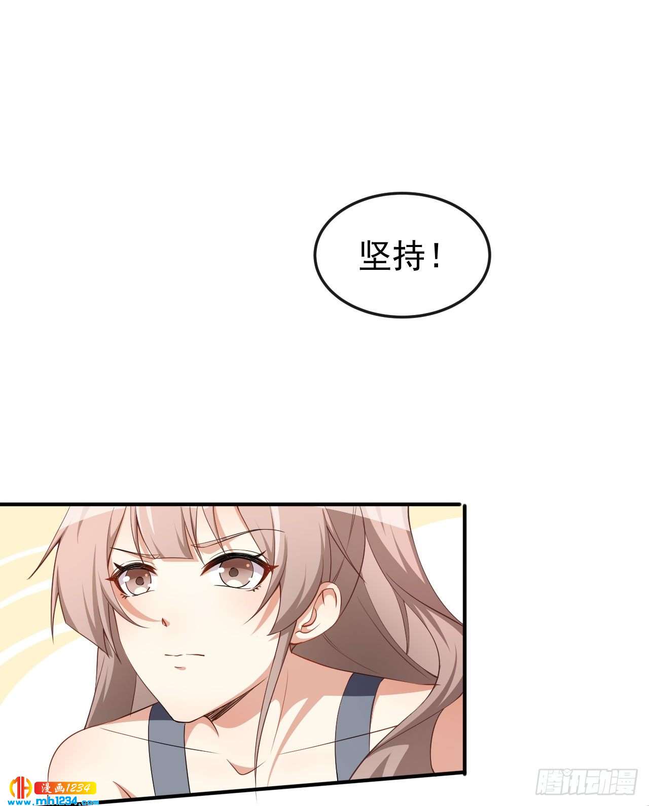 《美颜心动游戏》第64话 妈咪 第30页