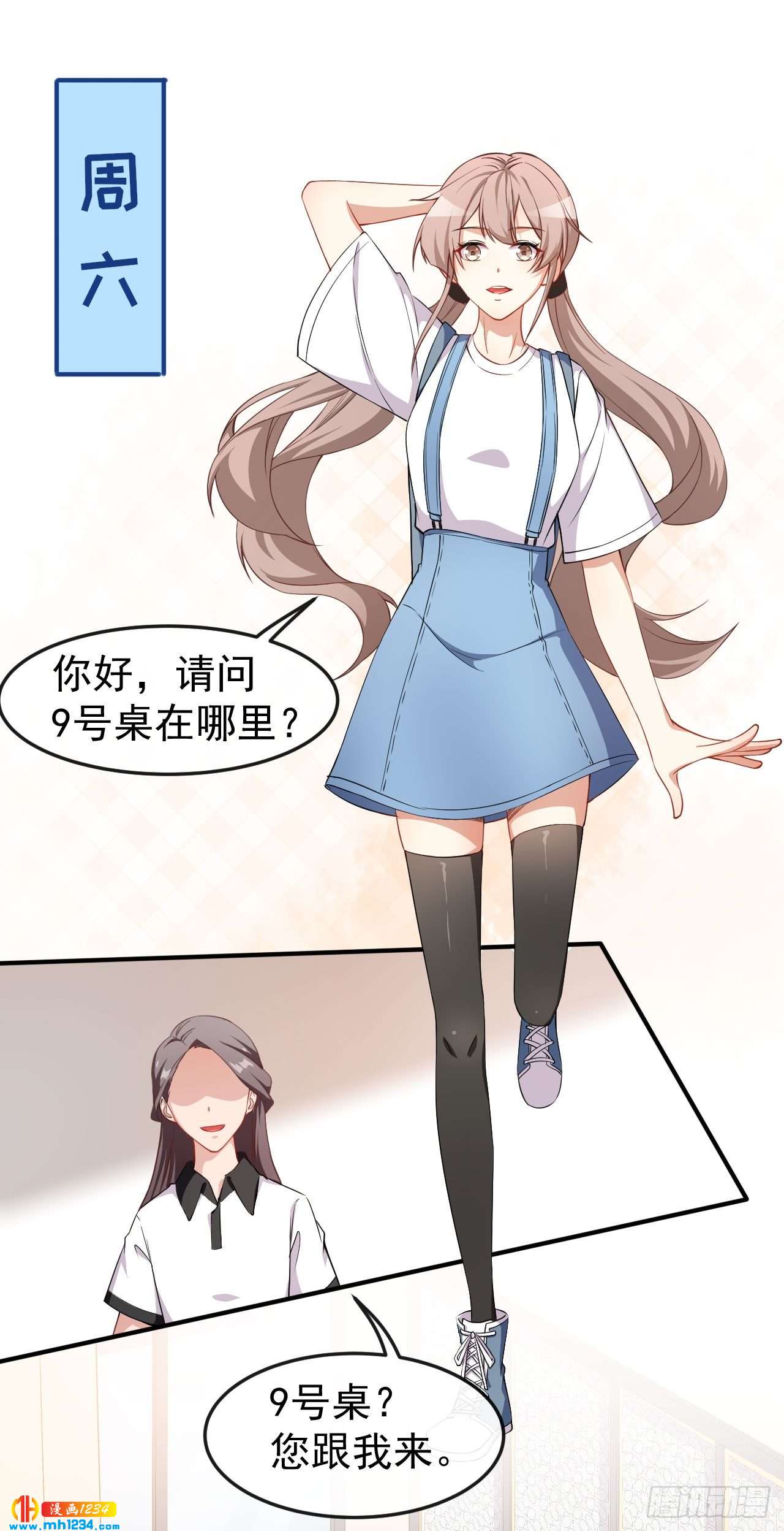 《美颜心动游戏》第64话 妈咪 第35页