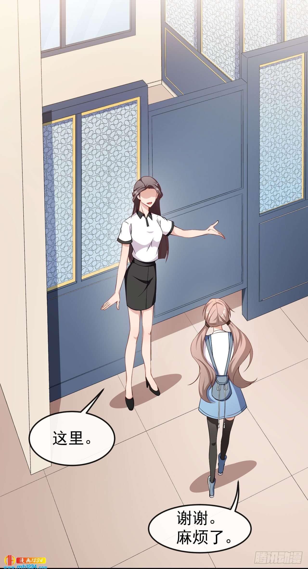 《美颜心动游戏》第64话 妈咪 第36页