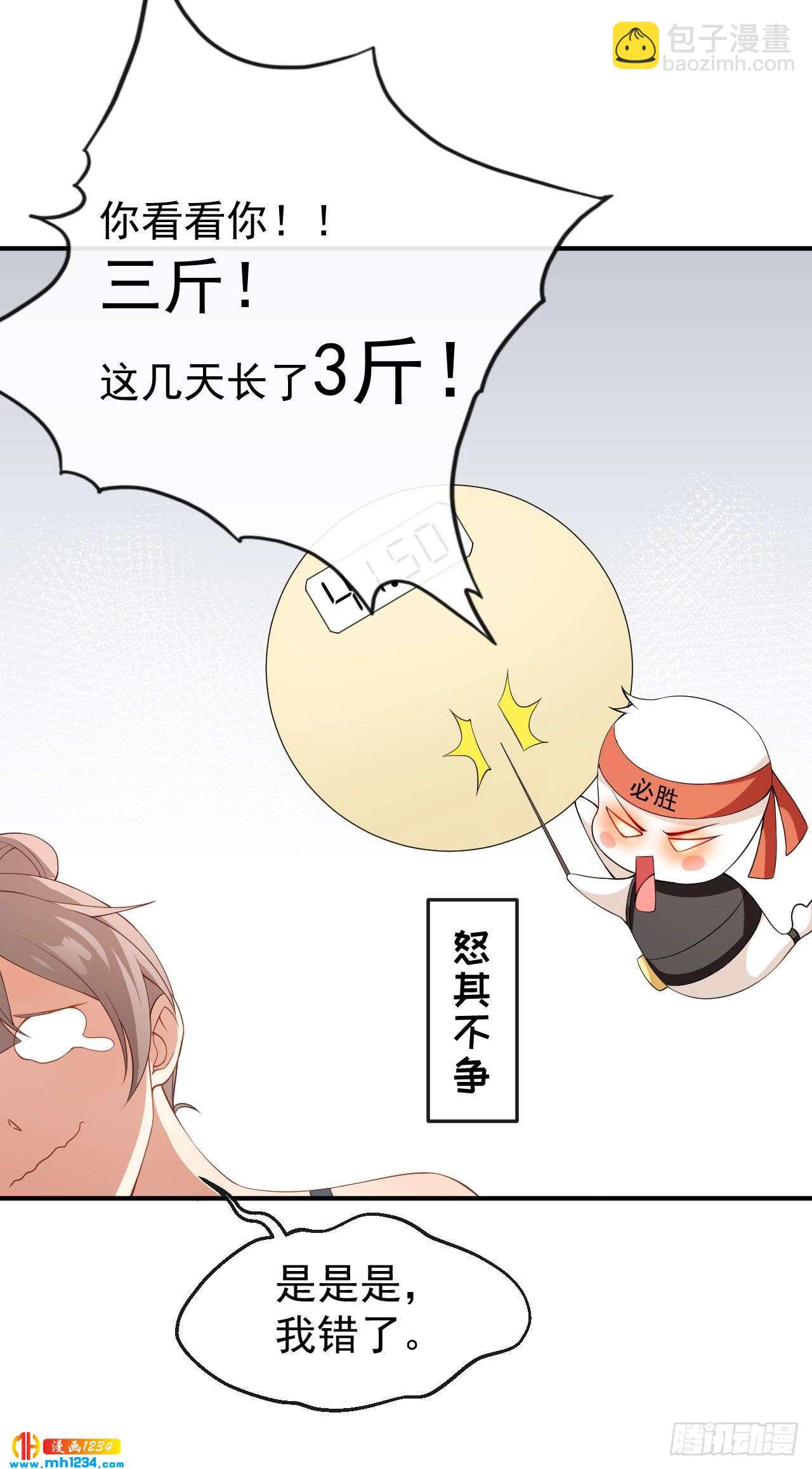 《美颜心动游戏》第66话 黑红实锤 第13页