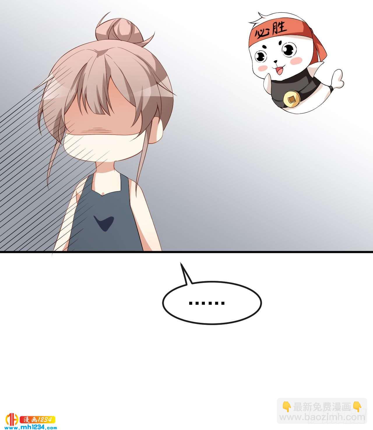 《美颜心动游戏》第66话 黑红实锤 第16页