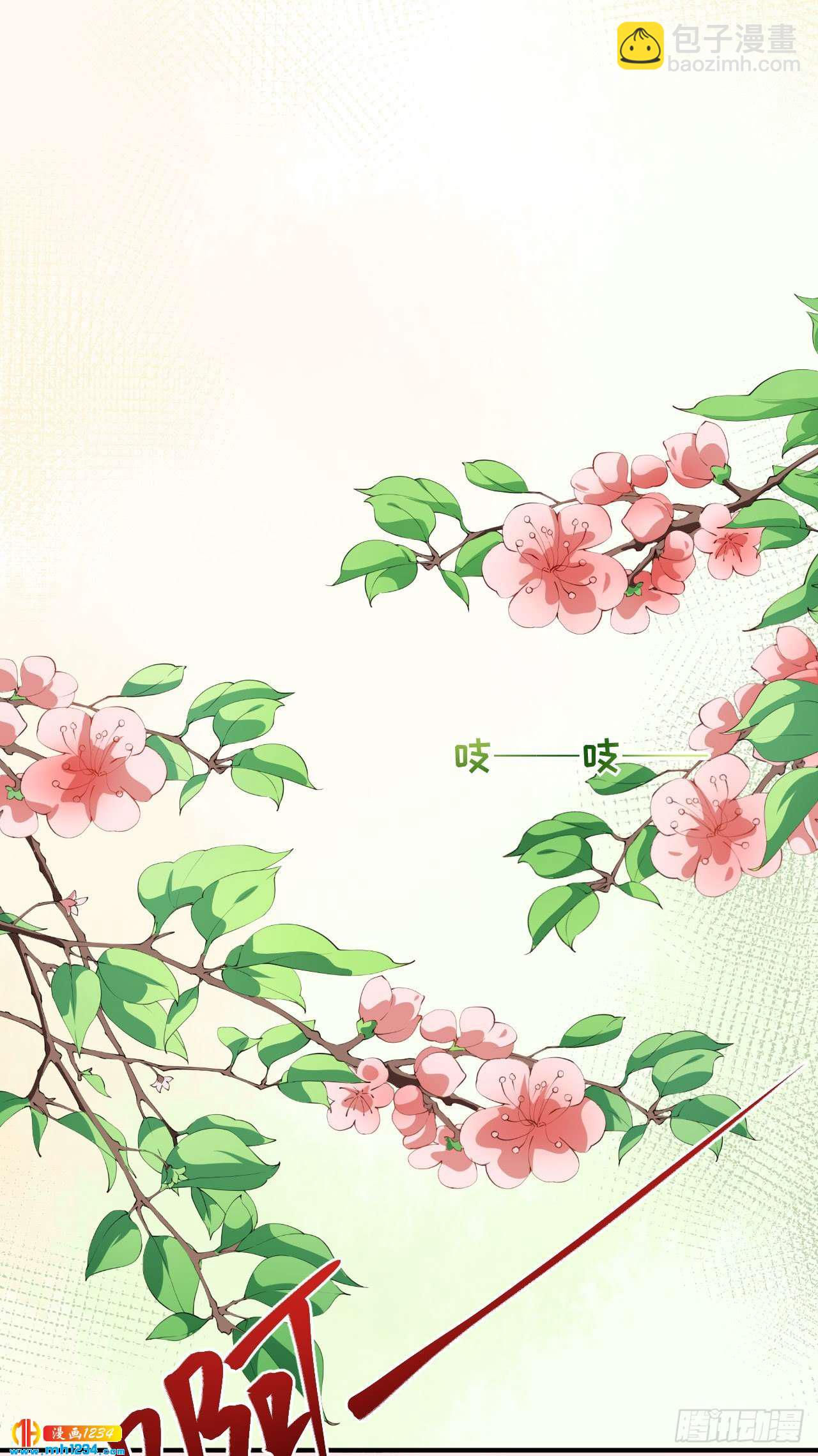 《美颜心动游戏》第66话 黑红实锤 第18页