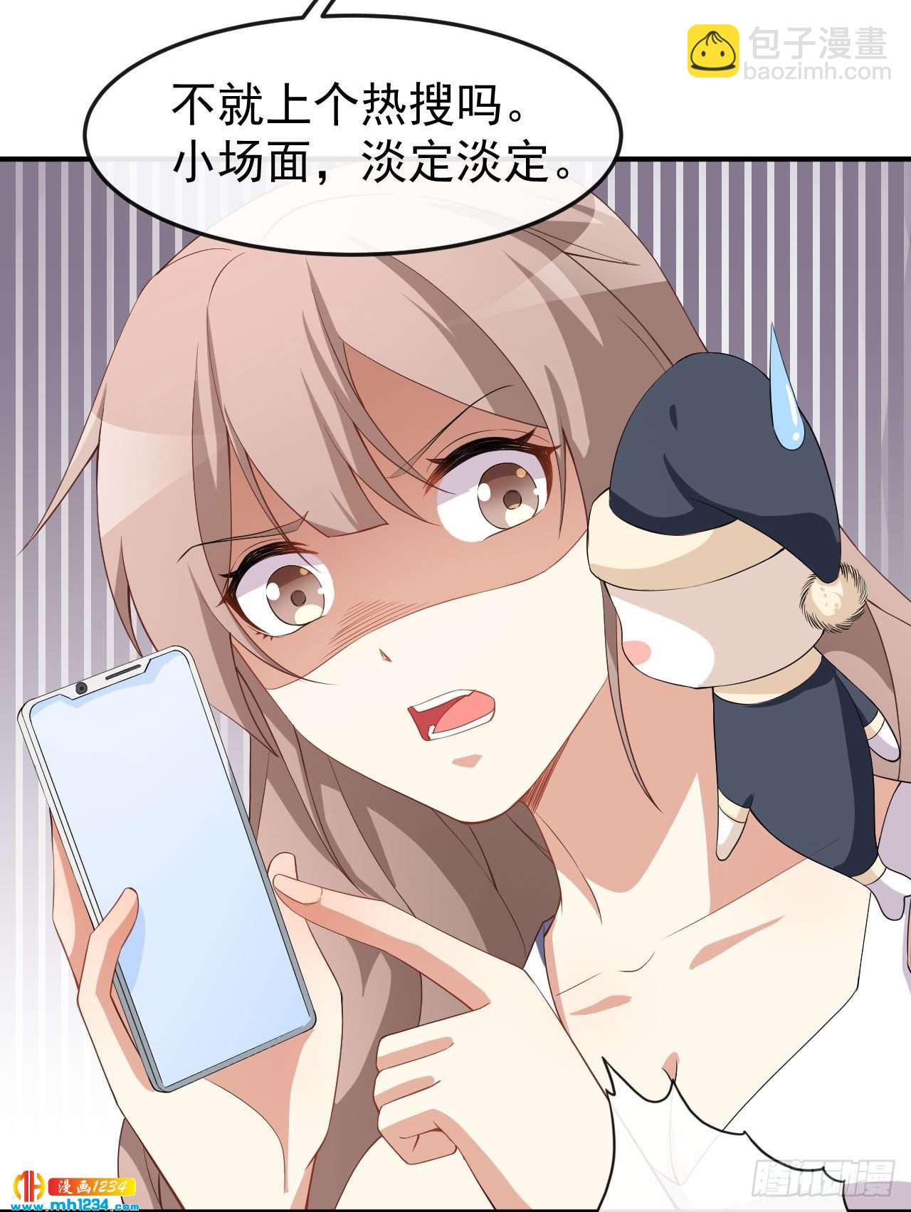 《美颜心动游戏》第66话 黑红实锤 第20页