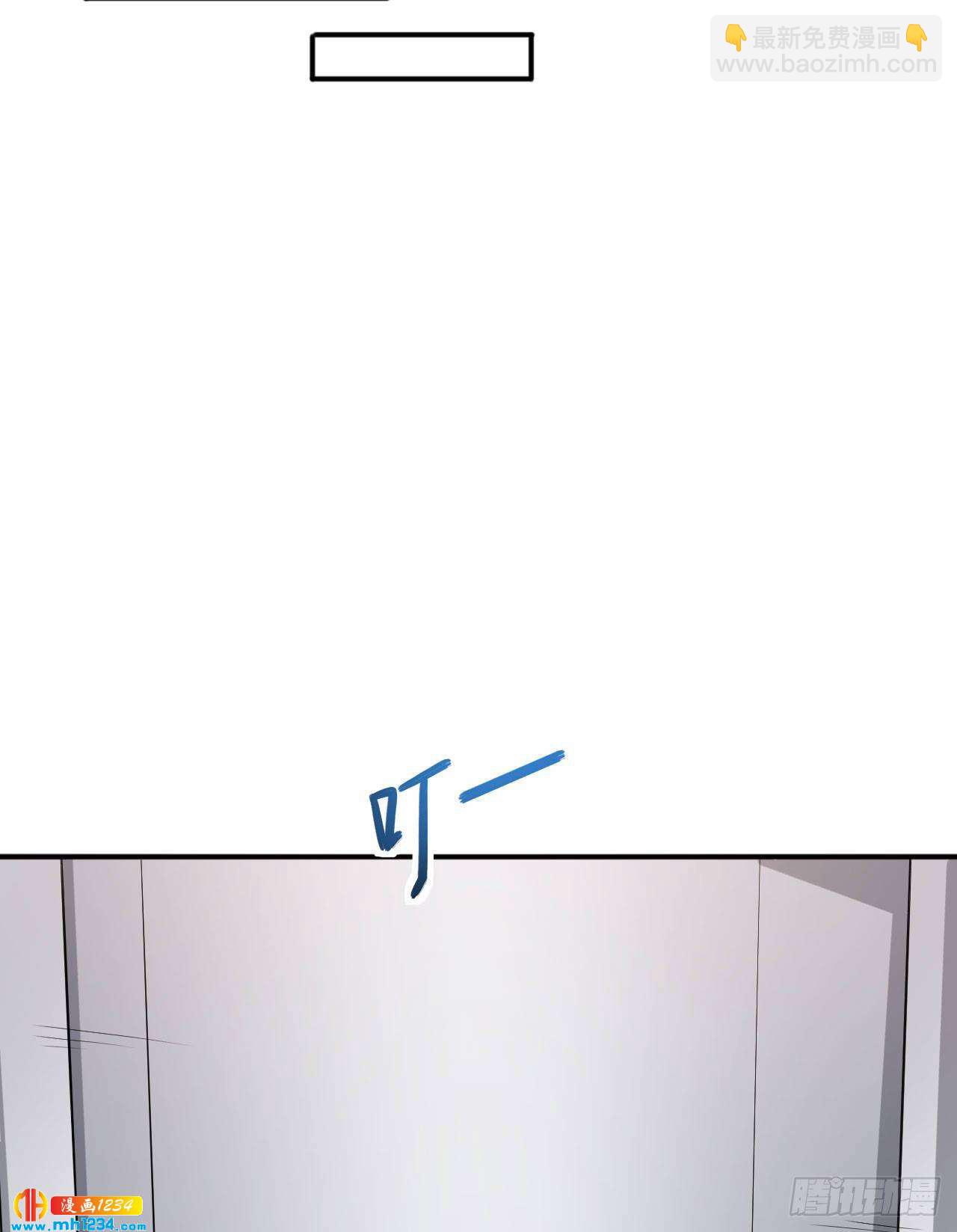 《美颜心动游戏》第66话 黑红实锤 第31页