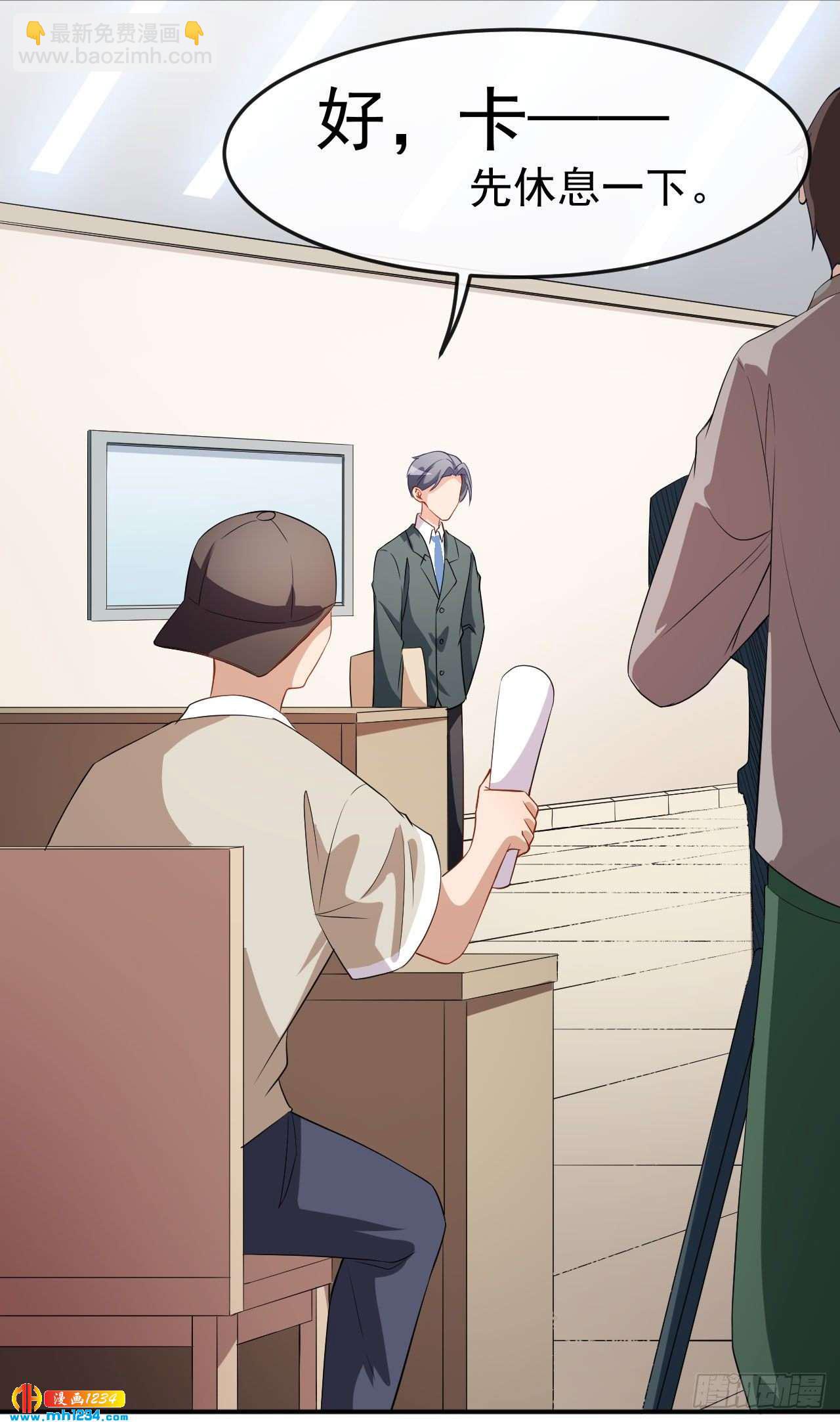 《美颜心动游戏》第66话 黑红实锤 第37页