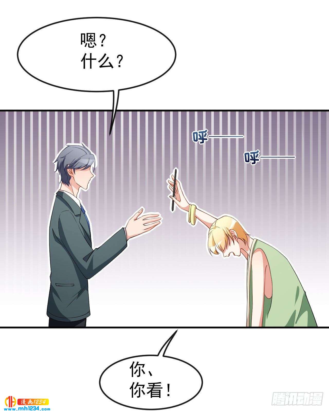 《美颜心动游戏》第66话 黑红实锤 第40页